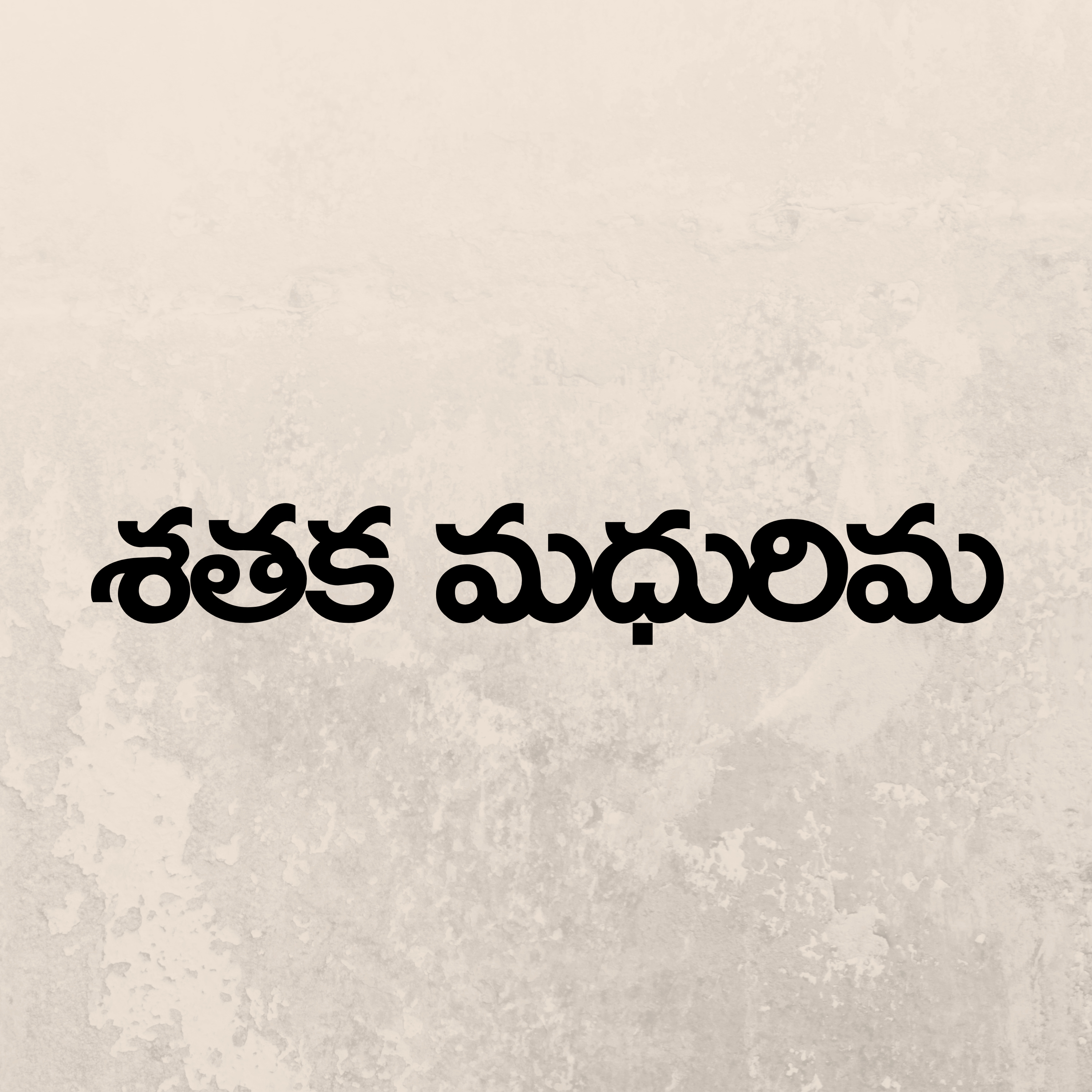 Srini\'s EDU Podcast