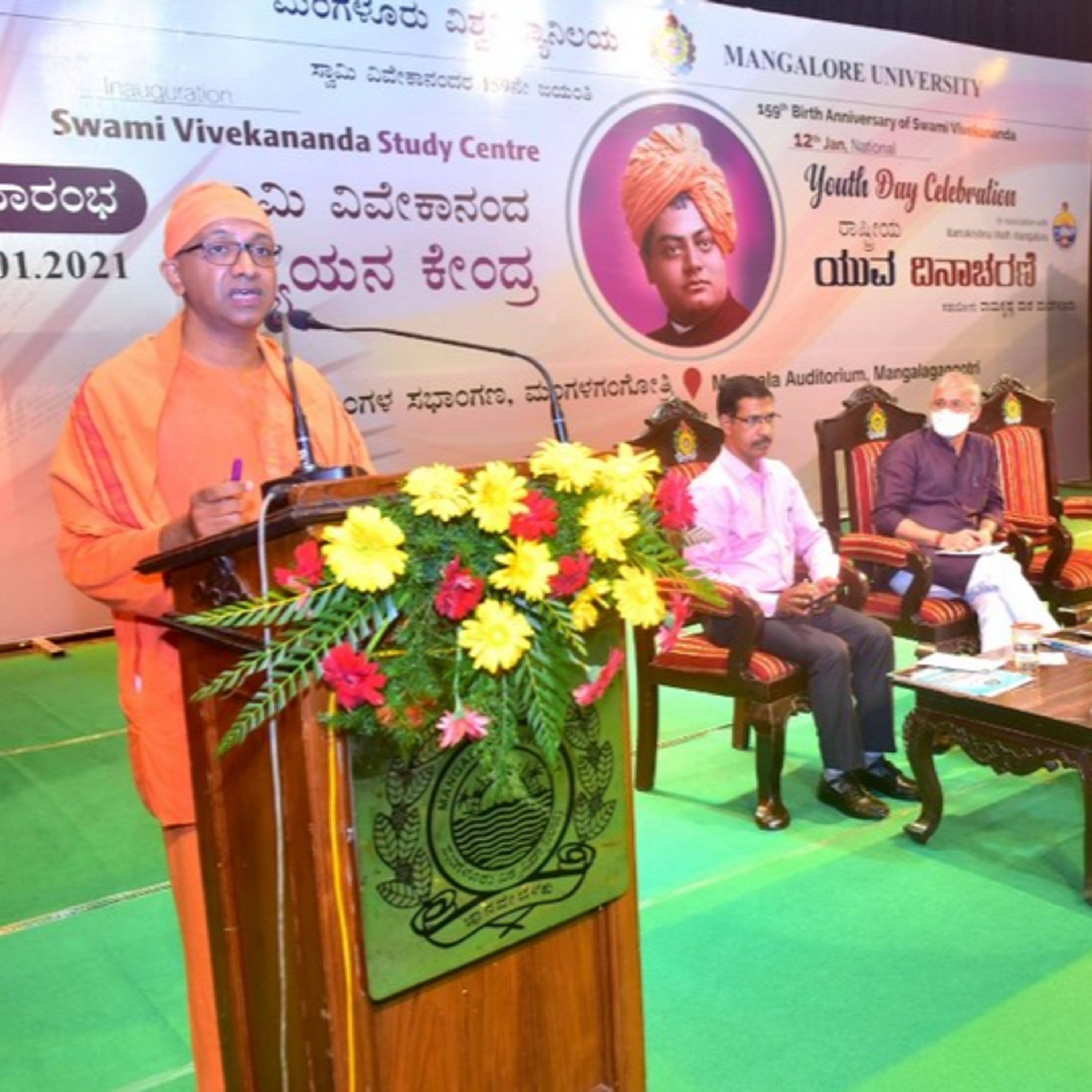 ವಿವೇಕಾನಂದ ಜಯಂತಿ ಸಂದರ್ಭ ಸ್ವಾಮಿ ಮಹಾಮೇಧಾನಂದಜಿ ಅವರ ಮಾತುಗಳು episode artwork