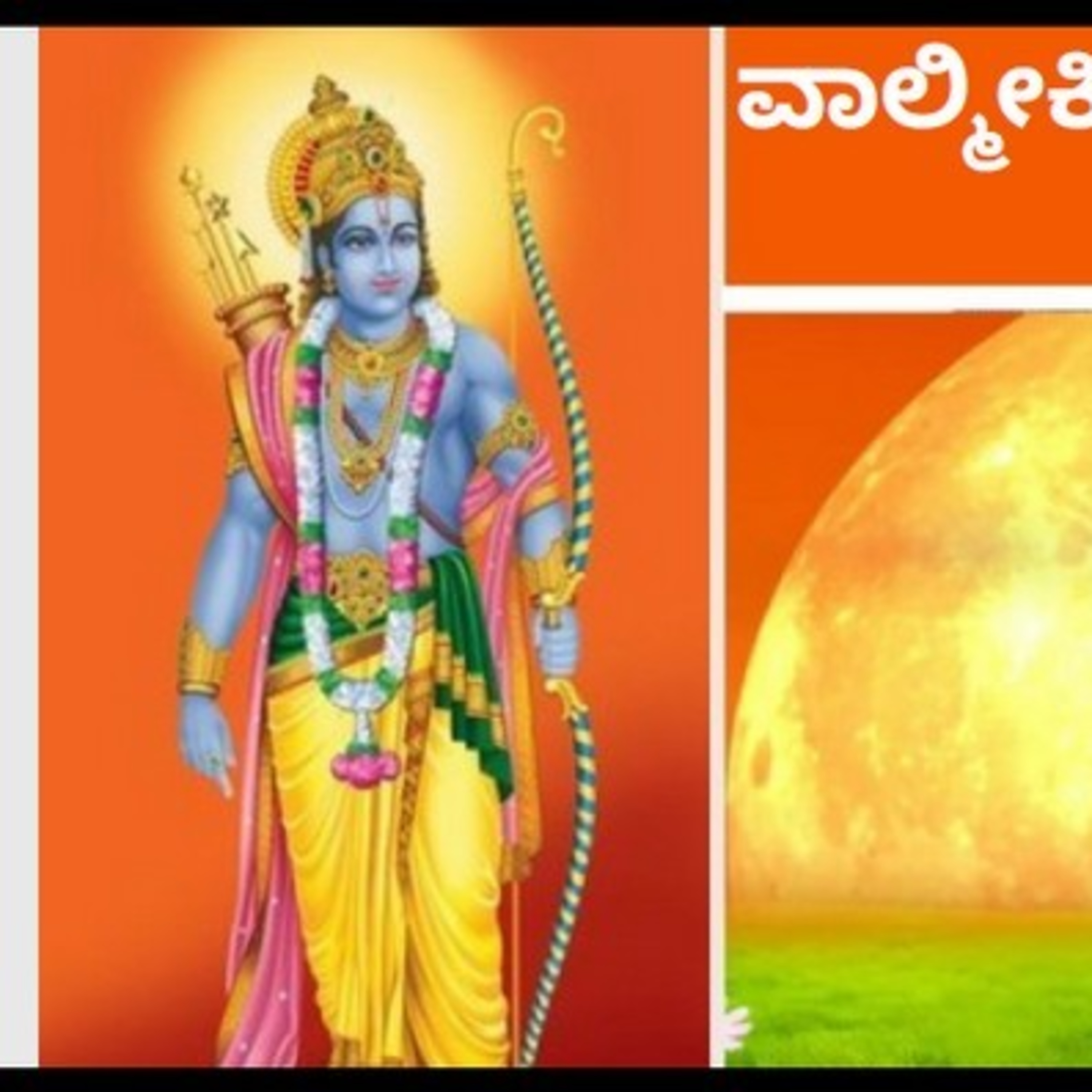 ಆಲಿಸಿ: ವಾಲ್ಮೀಕಿ ರಾಮಾಯಣ- ನಿತ್ಯ ಪಾರಾಯಣ- ಬಾಲಕಾಂಡ 39ನೇ ಸರ್ಗ episode artwork