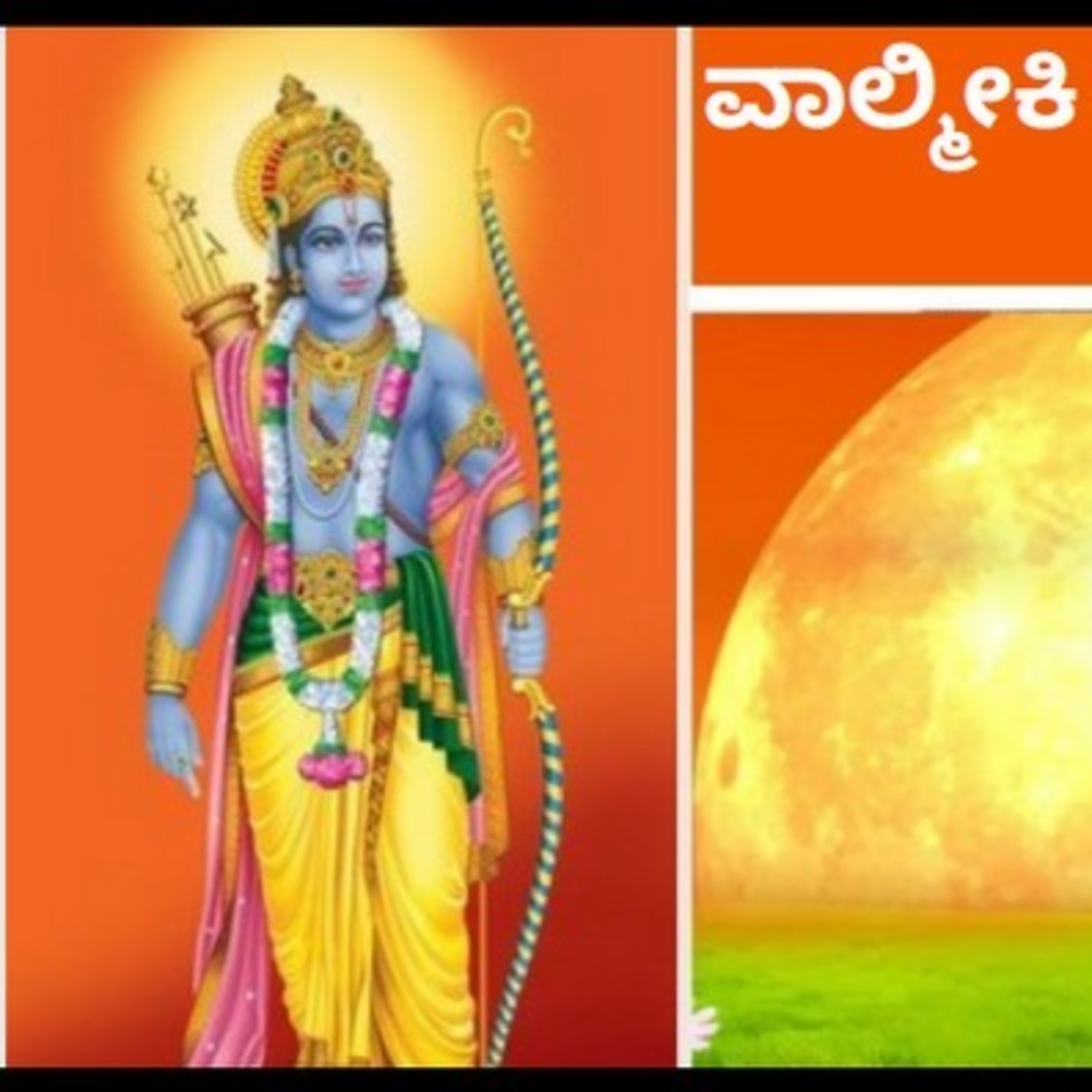 ಆಲಿಸಿ: ವಾಲ್ಮೀಕಿ ರಾಮಾಯಣ- ನಿತ್ಯ ಪಾರಾಯಣ- ಅಯೋಧ್ಯಾ ಕಾಂಡ 3ನೇ ಸರ್ಗ episode artwork