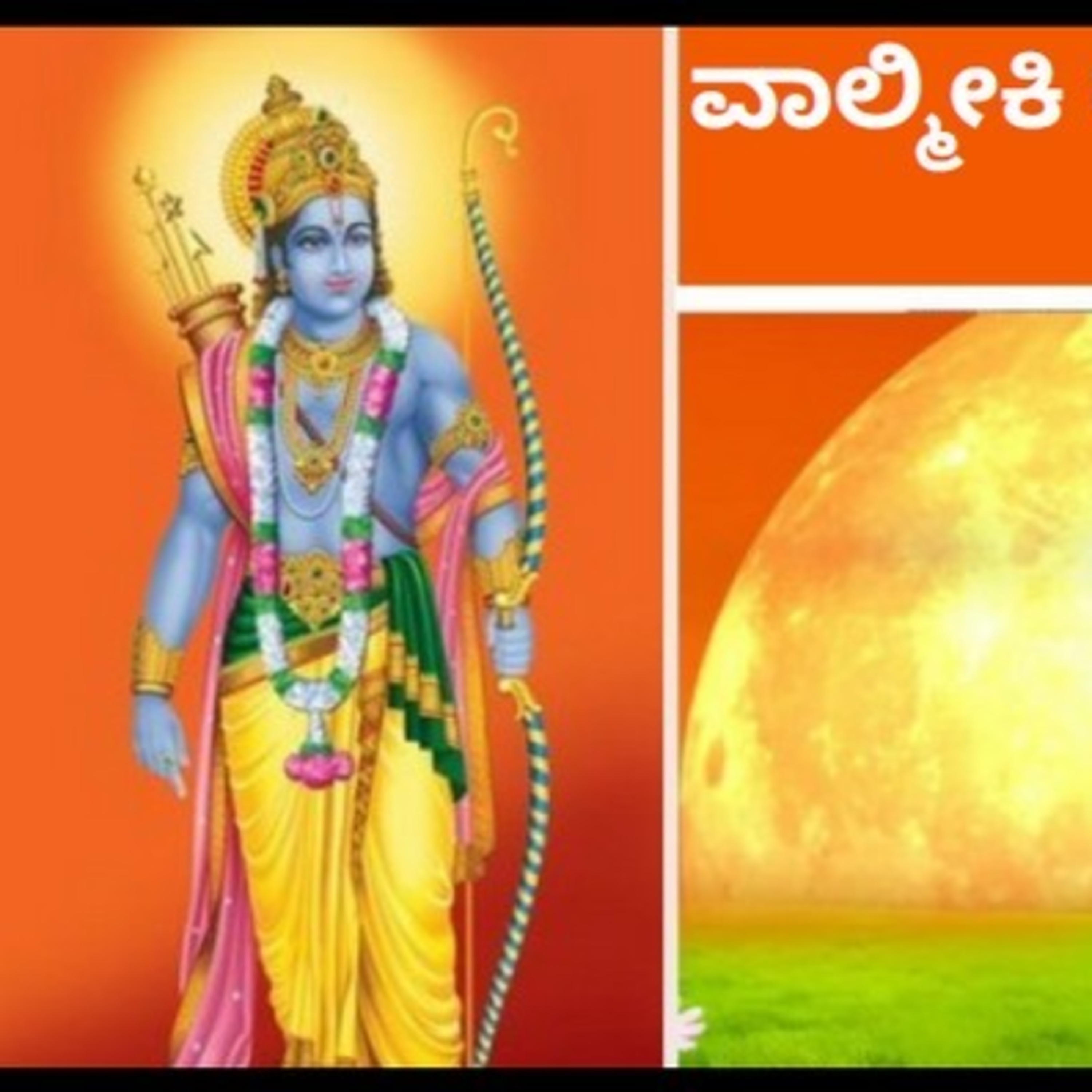 ಆಲಿಸ: ವಾಲ್ಮೀಕಿ ರಾಮಾಯಣ- ನಿತ್ಯ ಪಾರಾಯಣ- ಅಯೋಧ್ಯಾ ಕಾಂಡ 11ನೇ ಸರ್ಗ episode artwork