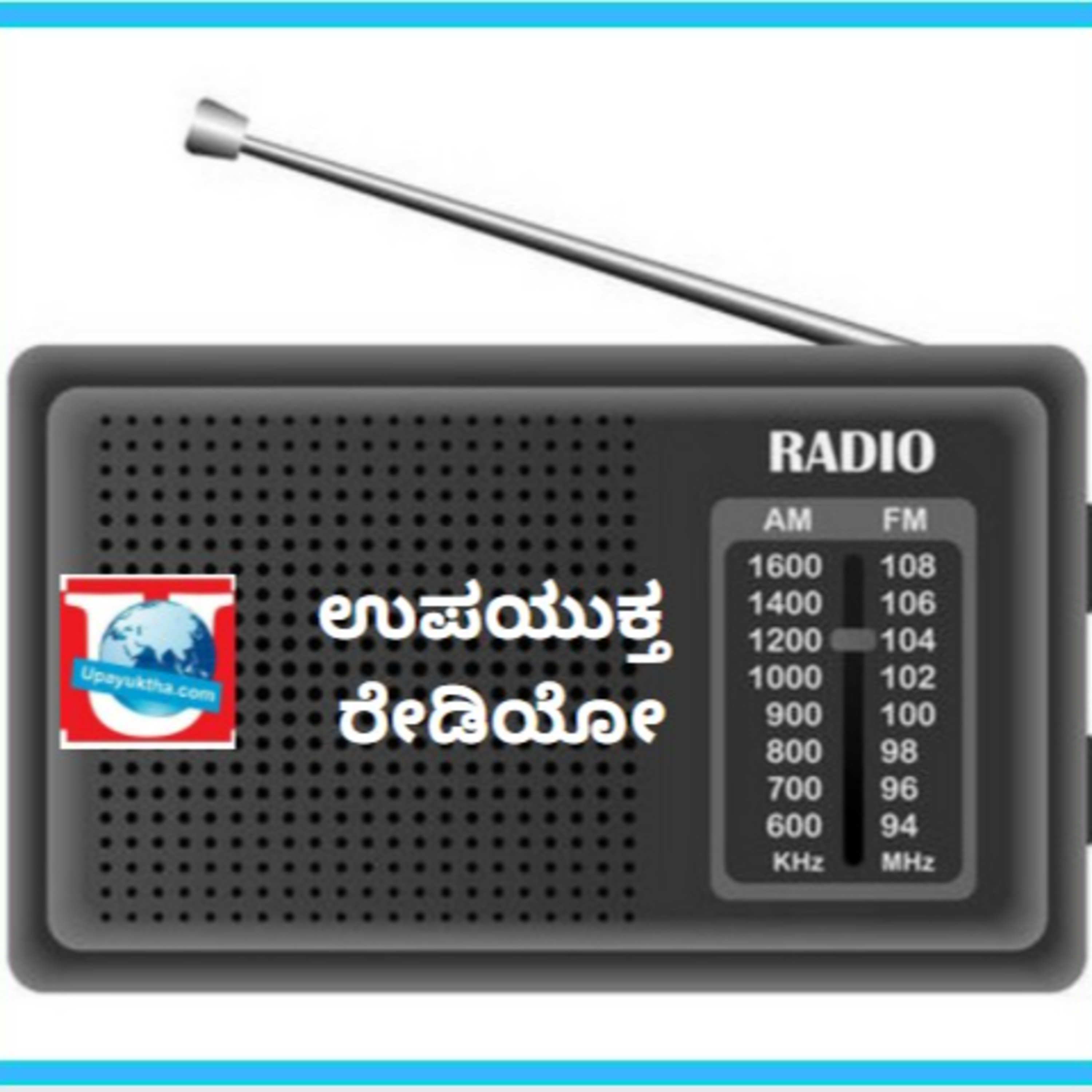 ಆಲಿಸಿ: ಉಪಯುಕ್ತ ನ್ಯೂಸ್ ವಾರ್ತೆಗಳು 44 episode artwork