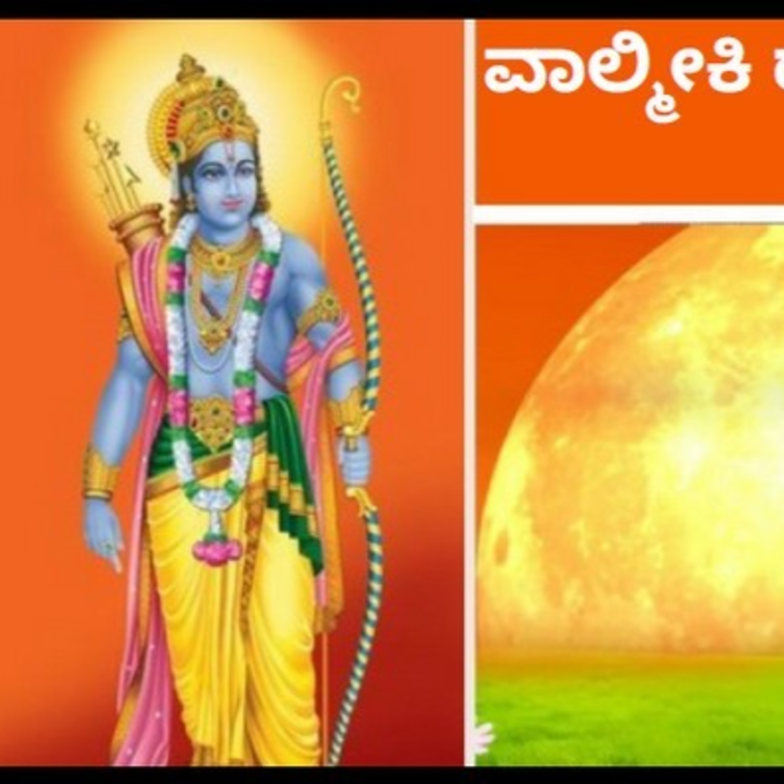 ಆಲಿಸಿ: ವಾಲ್ಮೀಕಿ ರಾಮಾಯಣ- ನಿತ್ಯ ಪಾರಾಯಣ- ಅಯೋಧ್ಯಾ ಕಾಂಡ 21ನೇ ಸರ್ಗ episode artwork