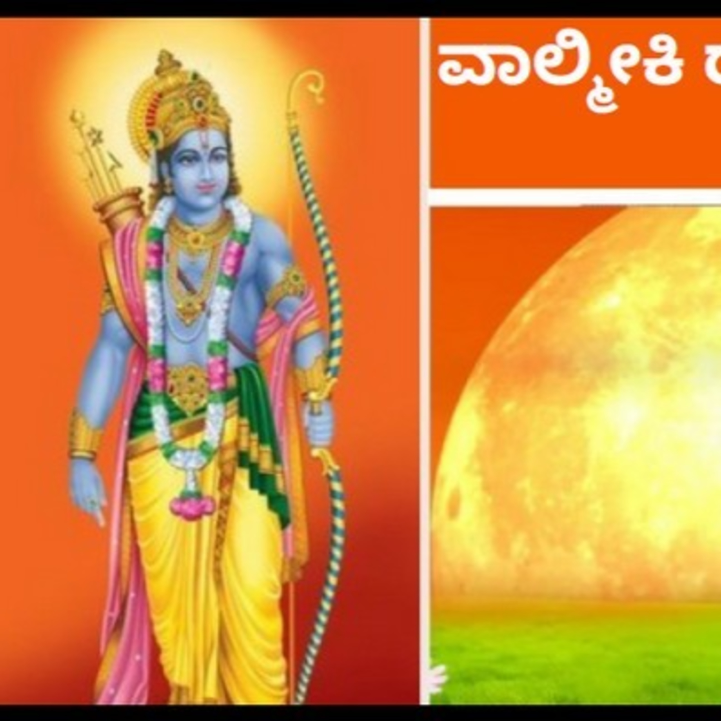 ಆಲಿಸಿ: ವಾಲ್ಮೀಕಿ ರಾಮಾಯಣ- ನಿತ್ಯ ಪಾರಾಯಣ- ಅಯೋಧ್ಯಾ ಕಾಂಡ 31ನೇ ಸರ್ಗ episode artwork