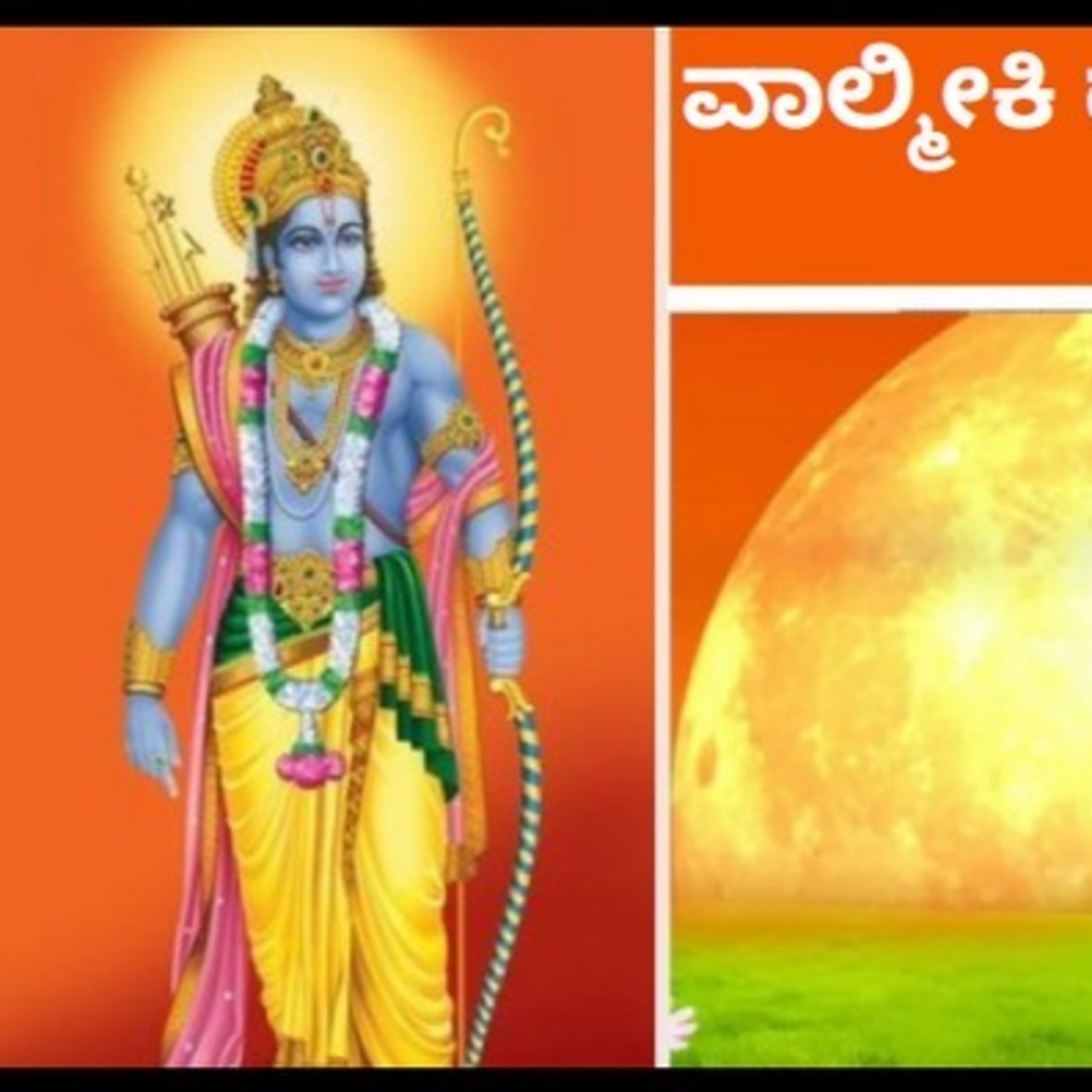 ಆಲಿಸಿ: ವಾಲ್ಮೀಕಿ ರಾಮಾಯಣ- ನಿತ್ಯ ಪಾರಾಯಣ- ಅಯೋಧ್ಯಾ ಕಾಂಡ- 51ನೇ ಸರ್ಗ episode artwork