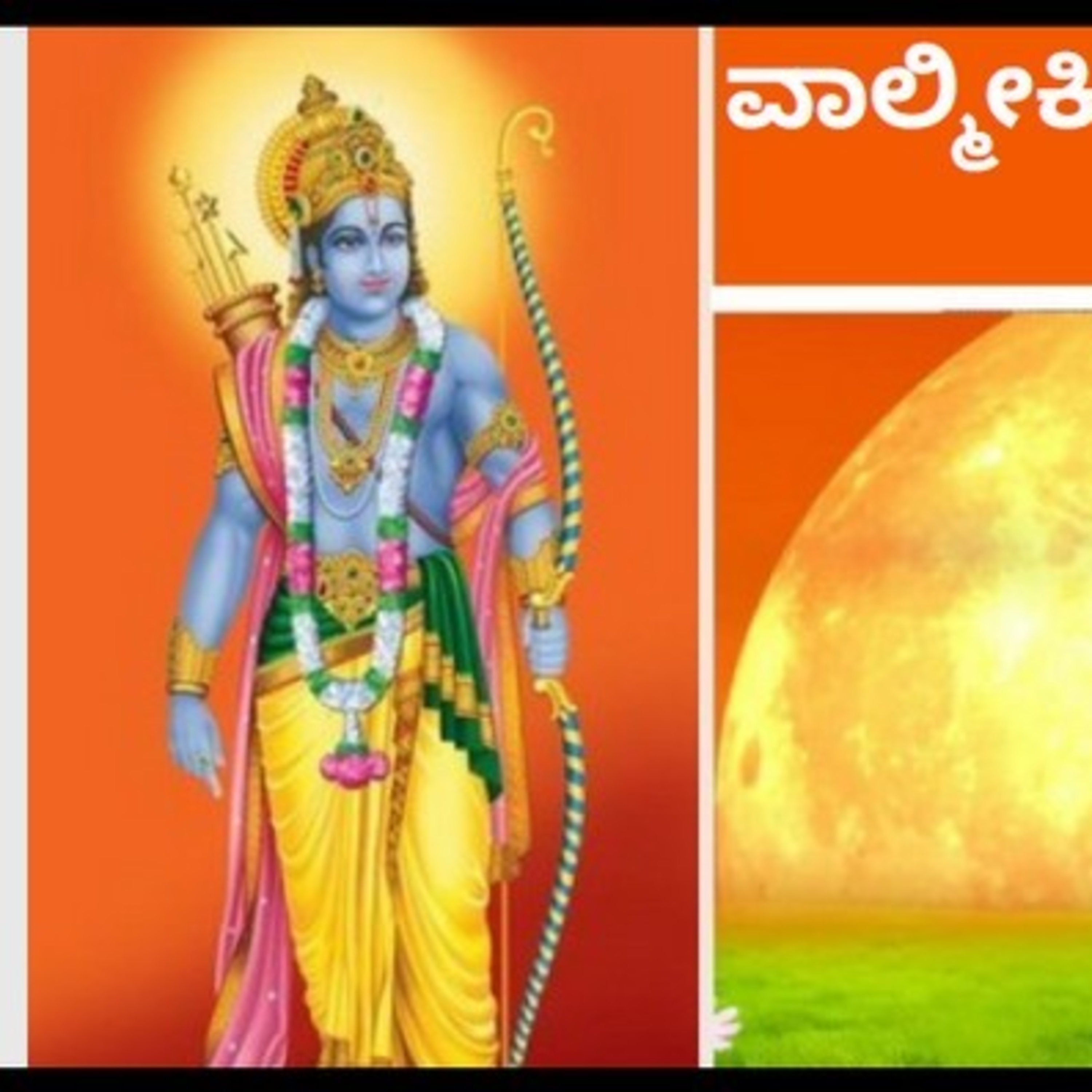 ಆಲಿಸಿ: ವಾಲ್ಮೀಕಿ ರಾಮಾಯಣ- ನಿತ್ಯ ಪಾರಾಯಣ- ಅಯೋಧ್ಯಾ ಕಾಂಡ- 54ನೇ ಸರ್ಗ episode artwork