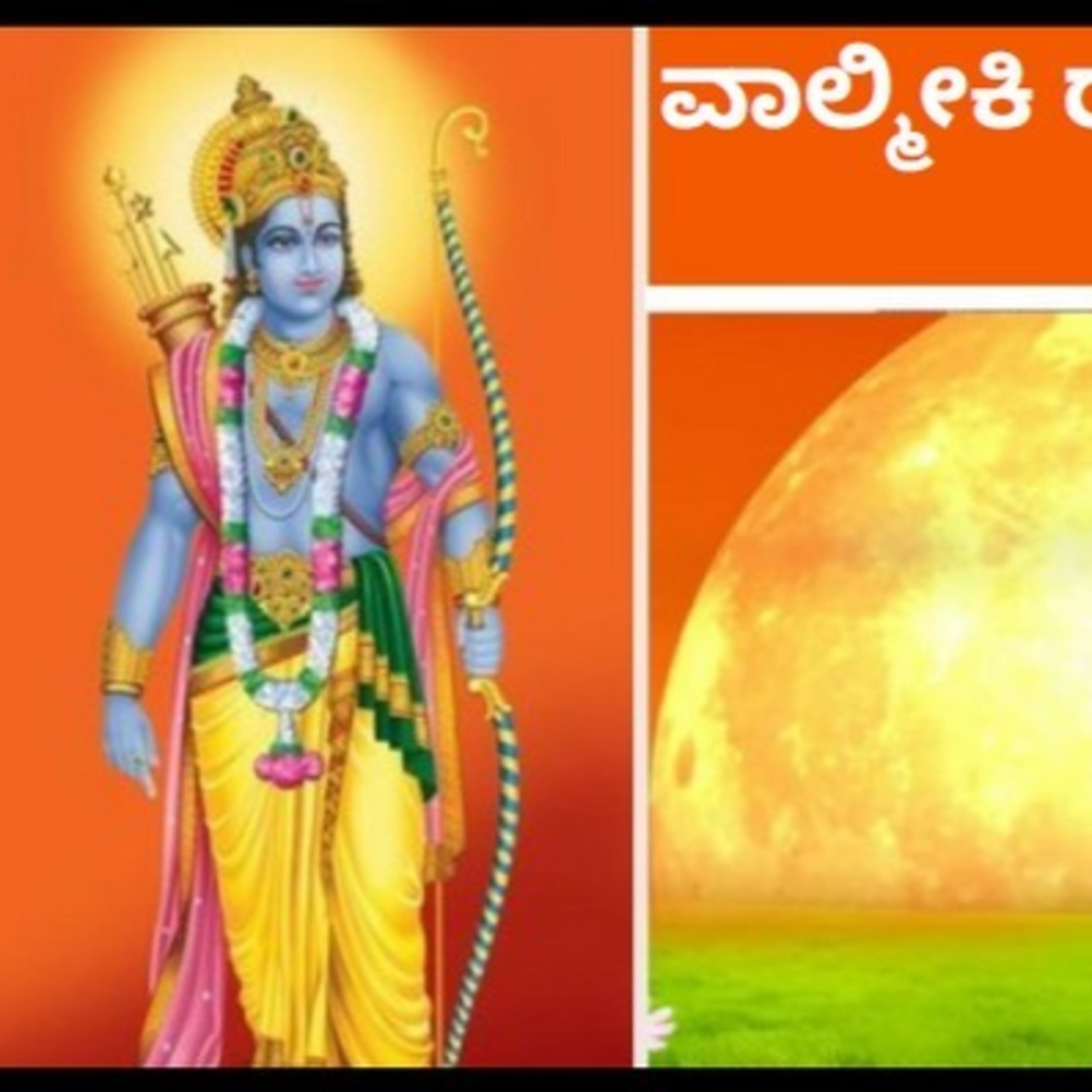 ಆಲಿಸಿ: ವಾಲ್ಮೀಕಿ ರಾಮಾಯಣ- ನಿತ್ಯ ಪಾರಾಯಣ- ಅಯೋಧ್ಯಾ ಕಾಂಡ- 101ನೇ ಸರ್ಗ episode artwork