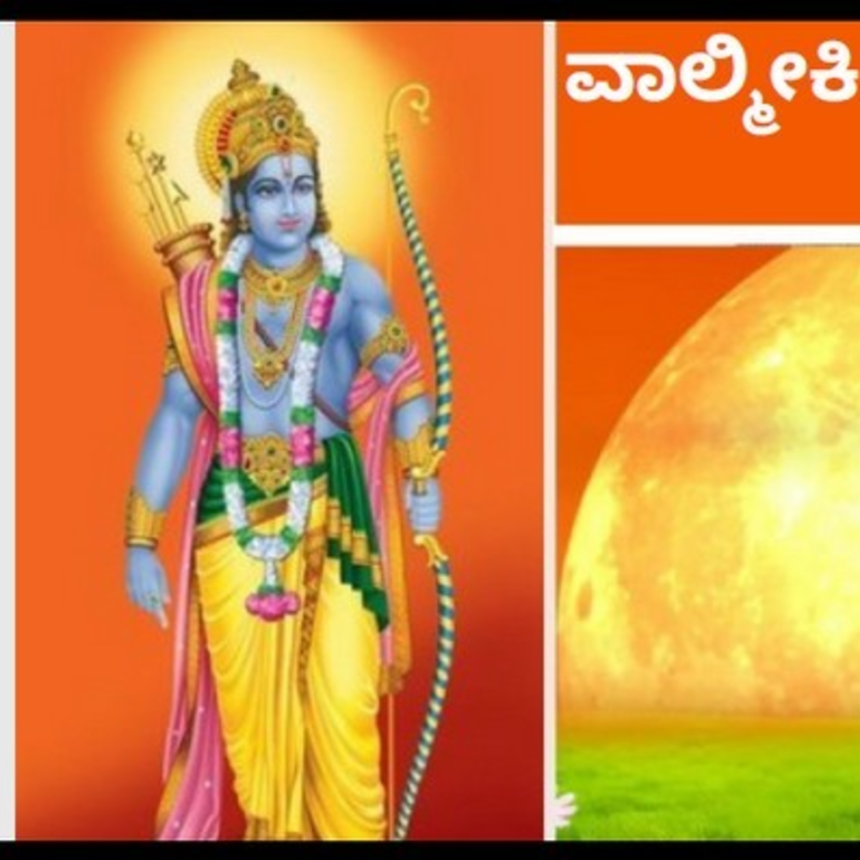 ಆಲಿಸಿ: ವಾಲ್ಮೀಕಿ ರಾಮಾಯಣ- ನಿತ್ಯ ಪಾರಾಯಣ- ಅರಣ್ಯ ಕಾಂಡ- 32ನೇ ಸರ್ಗ episode artwork
