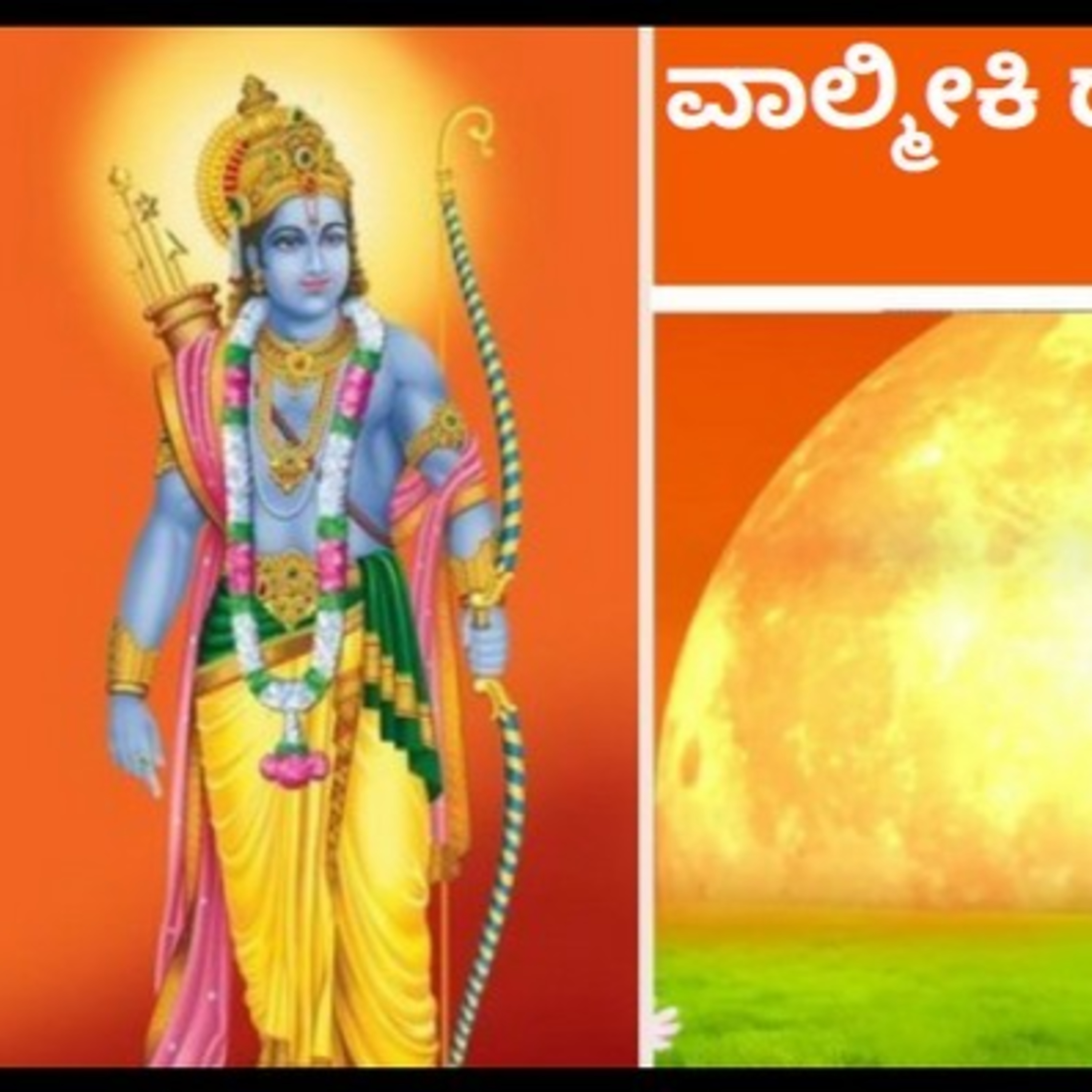 ಆಲಿಸಿ: ವಾಲ್ಮೀಕಿ ರಾಮಾಯಣ- ನಿತ್ಯ ಪಾರಾಯಣ- ಅರಣ್ಯ ಕಾಂಡ- 59ನೇ ಸರ್ಗ episode artwork