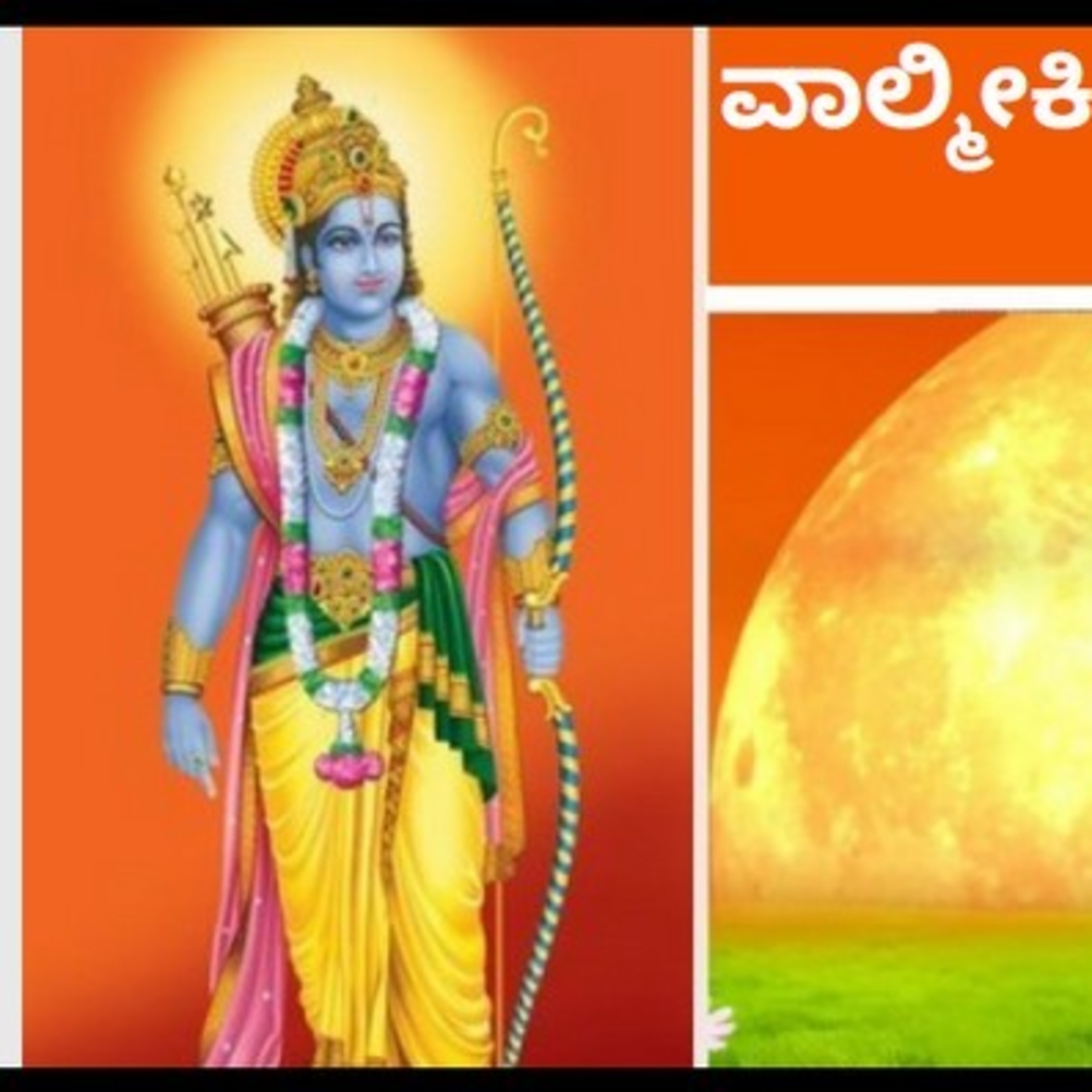 ಆಲಿಸಿ: ವಾಲ್ಮೀಕಿ ರಾಮಾಯಣ- ನಿತ್ಯ ಪಾರಾಯಣ- ಅರಣ್ಯ ಕಾಂಡ- 63ನೇ ಸರ್ಗ episode artwork