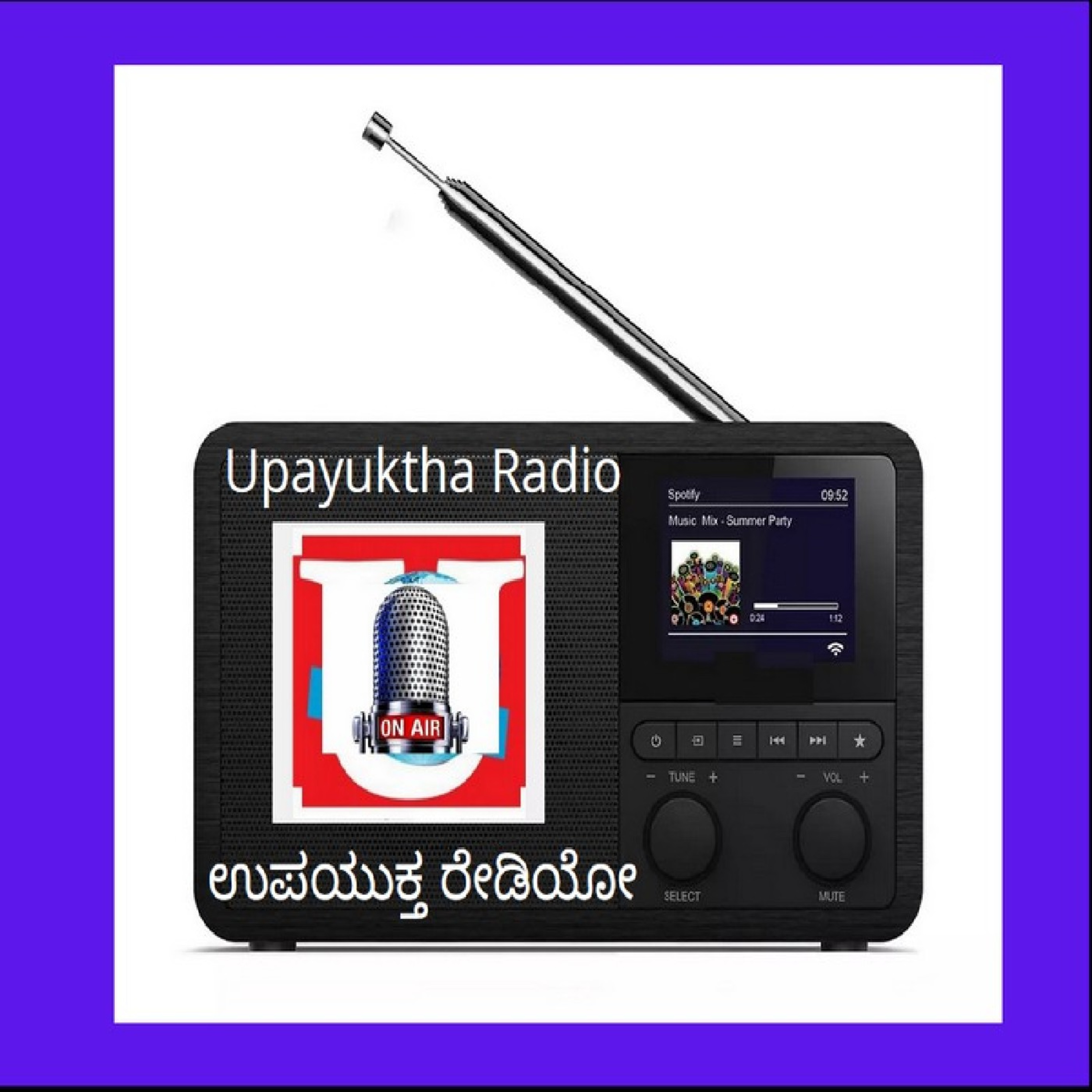 ಉದಯಗೀತೆ ಬದುಕಗೀತೆ episode artwork