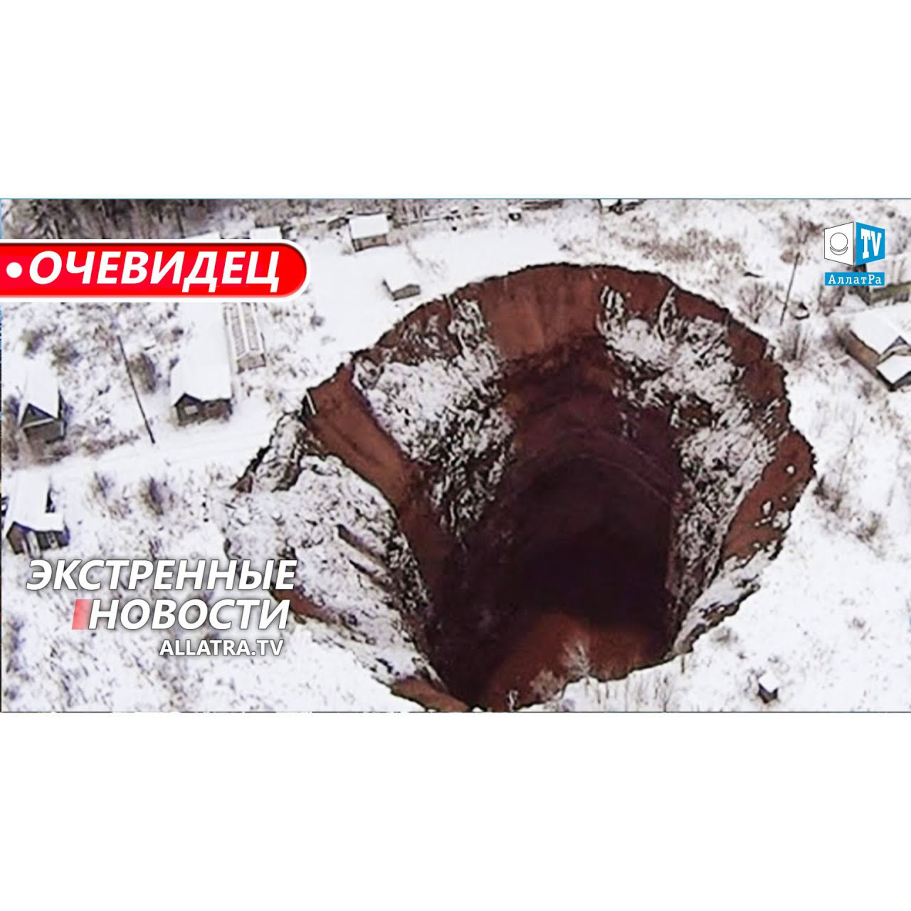 Климатический кризис. Экстренные новости.
