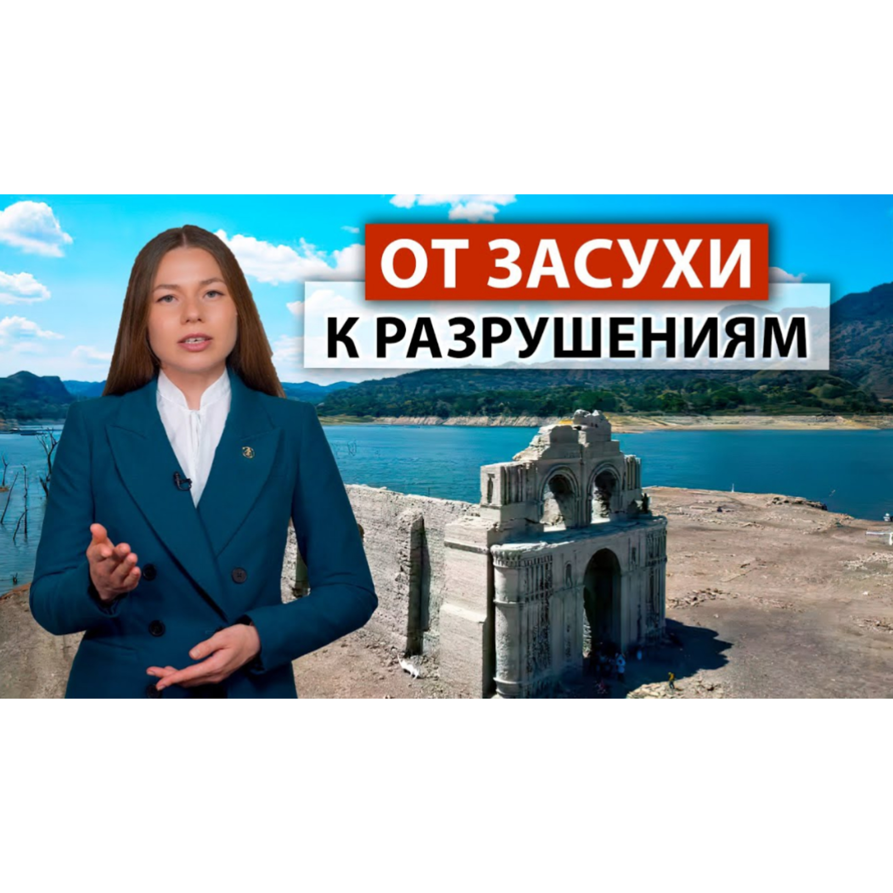 Беспрецедентная жара в Мексике: Суровая реальность изменения климата
