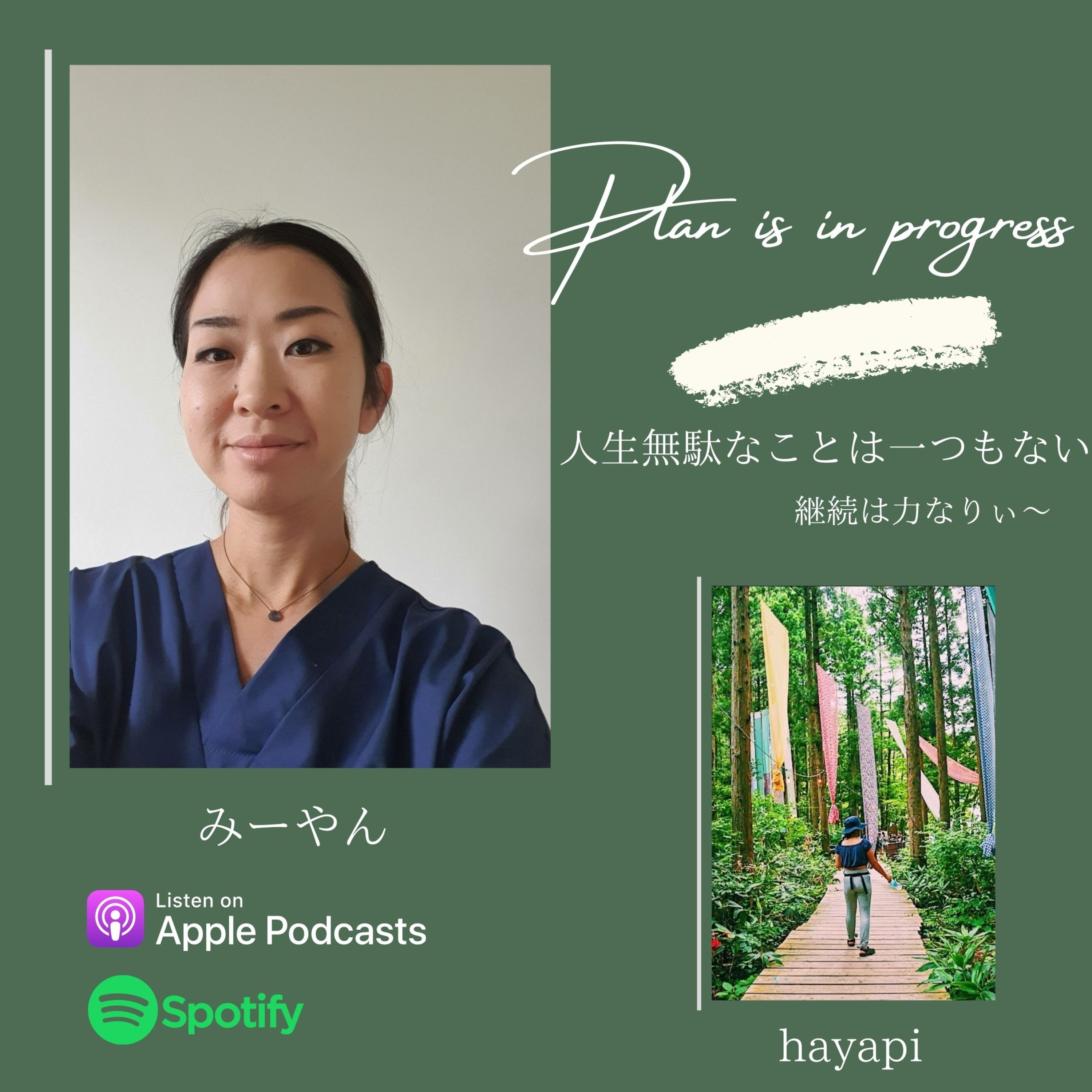 Do What I Want-自分らしく生きるためのヒント-