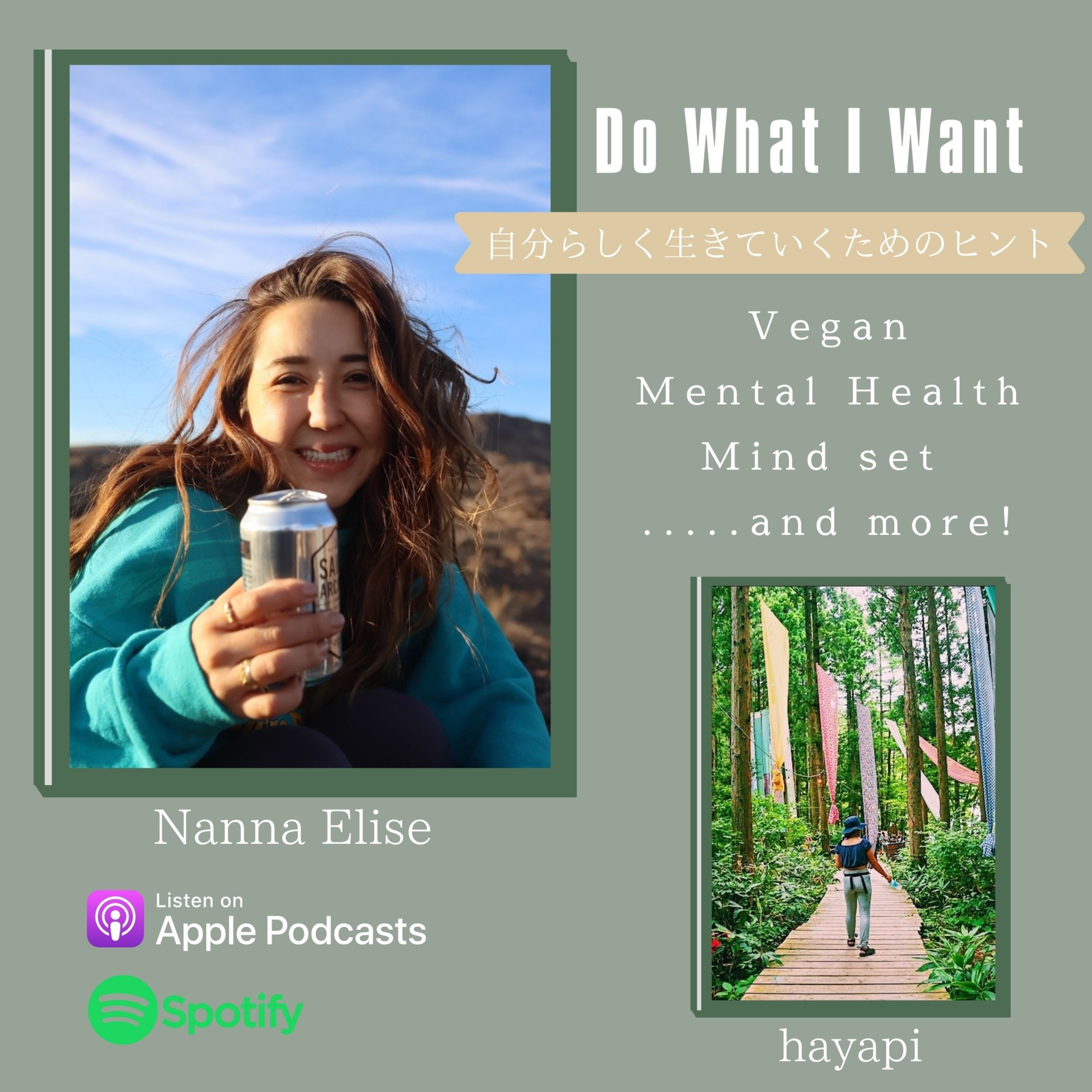 Do What I Want-自分らしく生きるためのヒント-