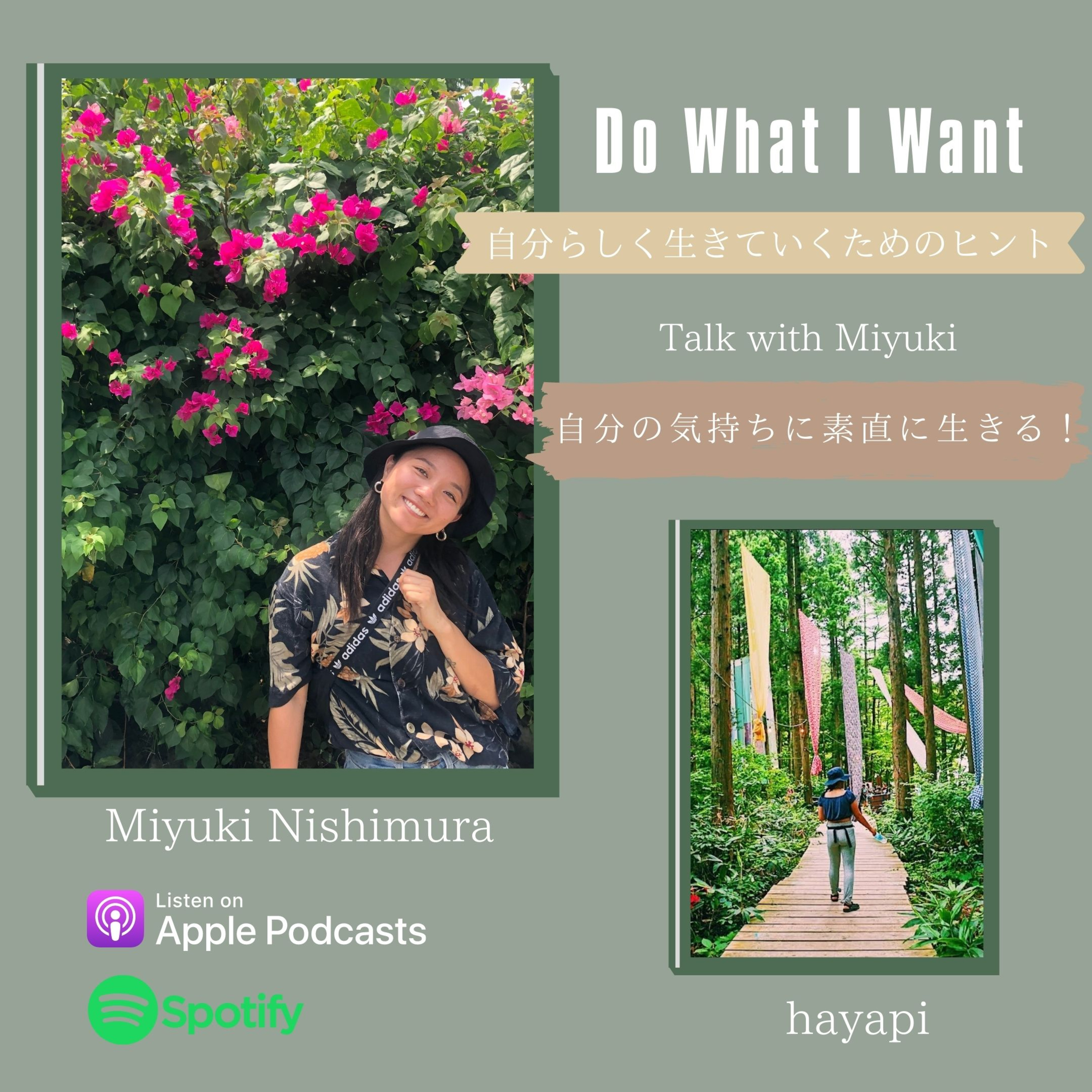 Do What I Want-自分らしく生きるためのヒント-