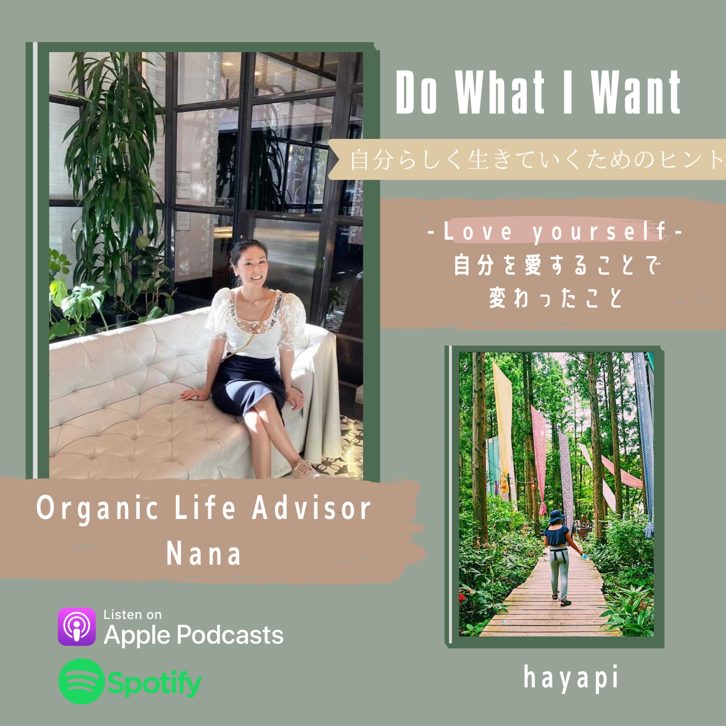 Do What I Want-自分らしく生きるためのヒント-