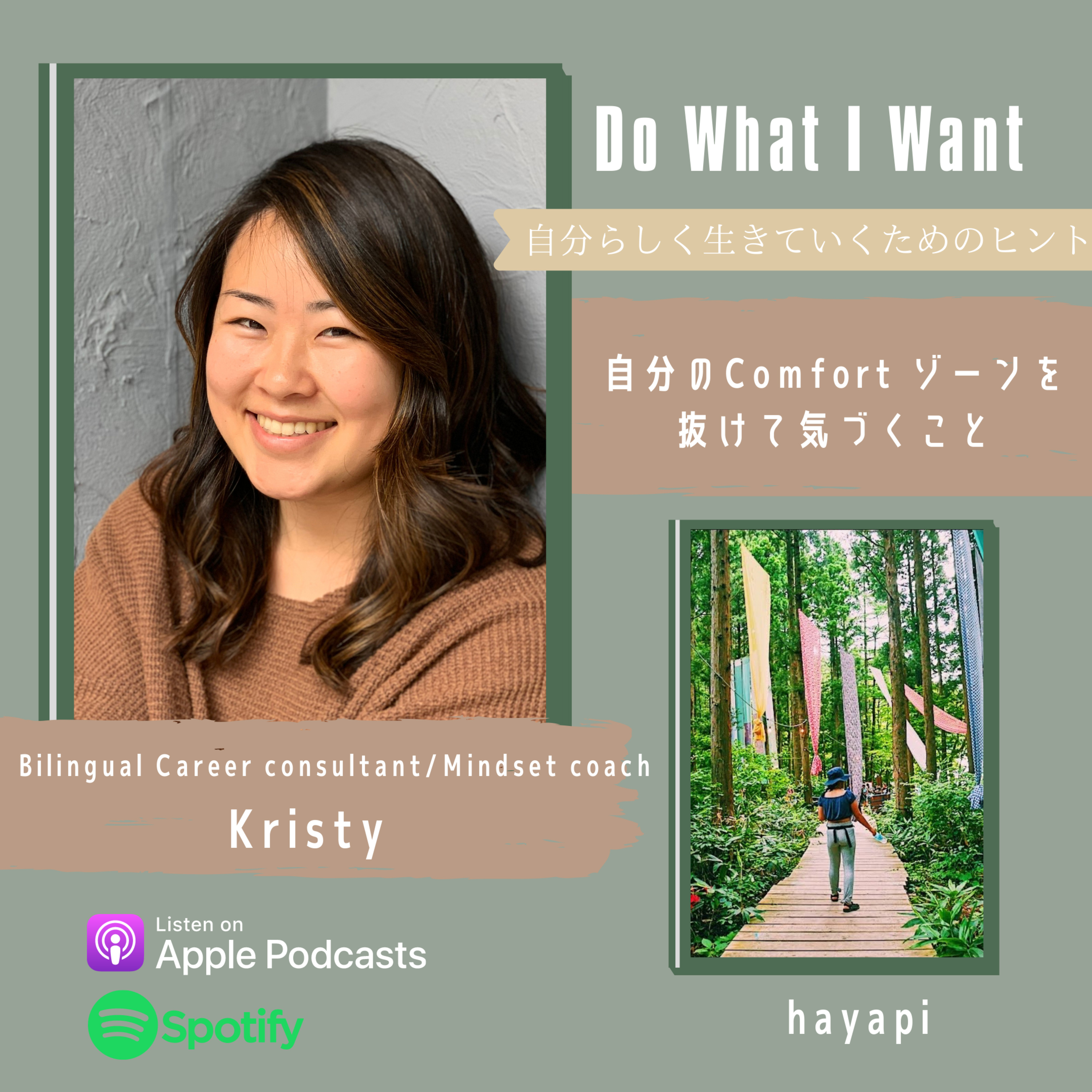 Do What I Want-自分らしく生きるためのヒント-