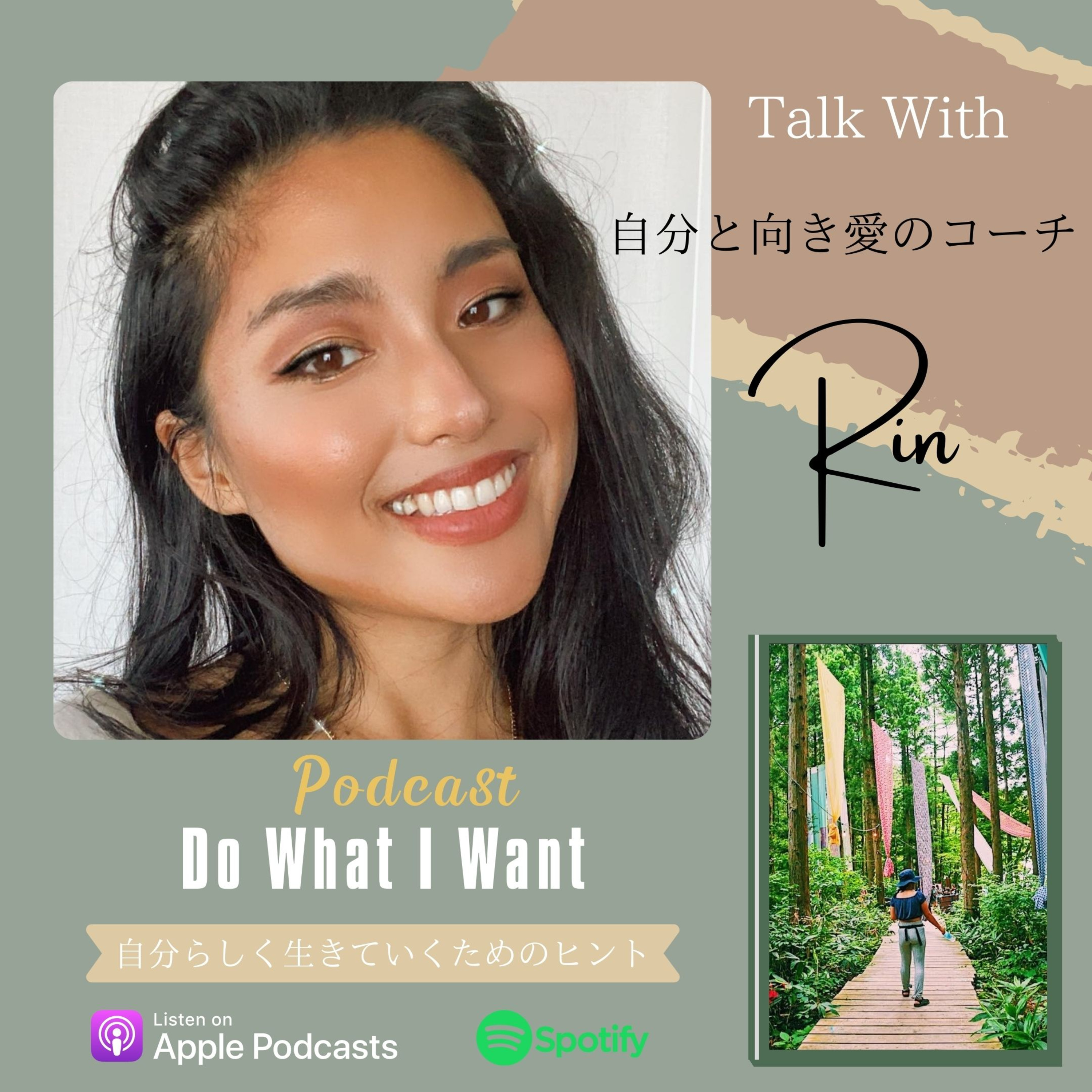 Do What I Want-自分らしく生きるためのヒント-