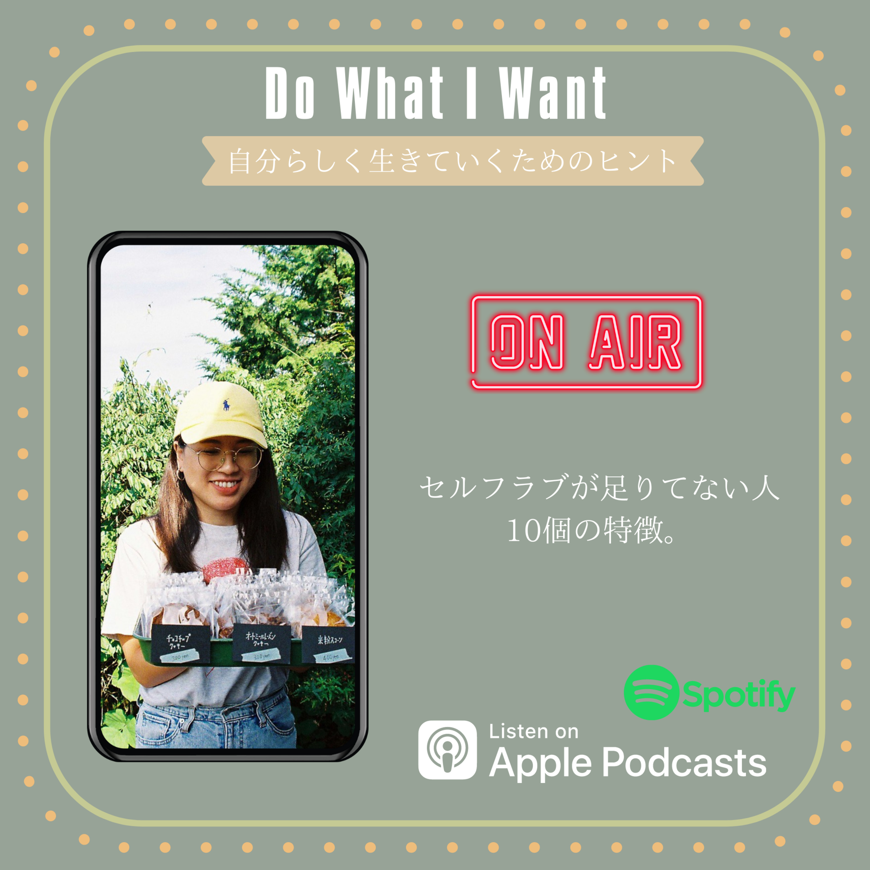 Do What I Want-自分らしく生きるためのヒント-