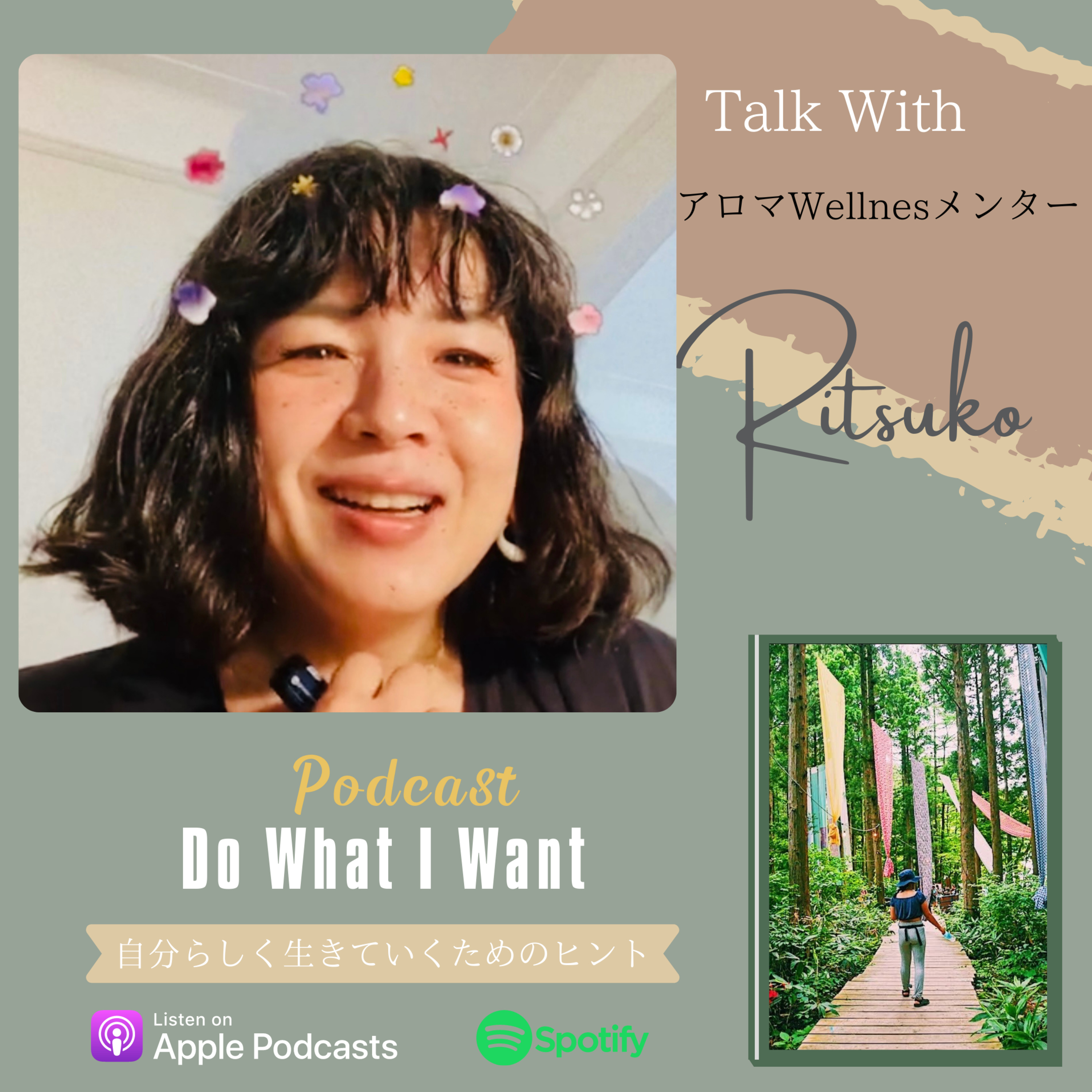 Do What I Want-自分らしく生きるためのヒント-