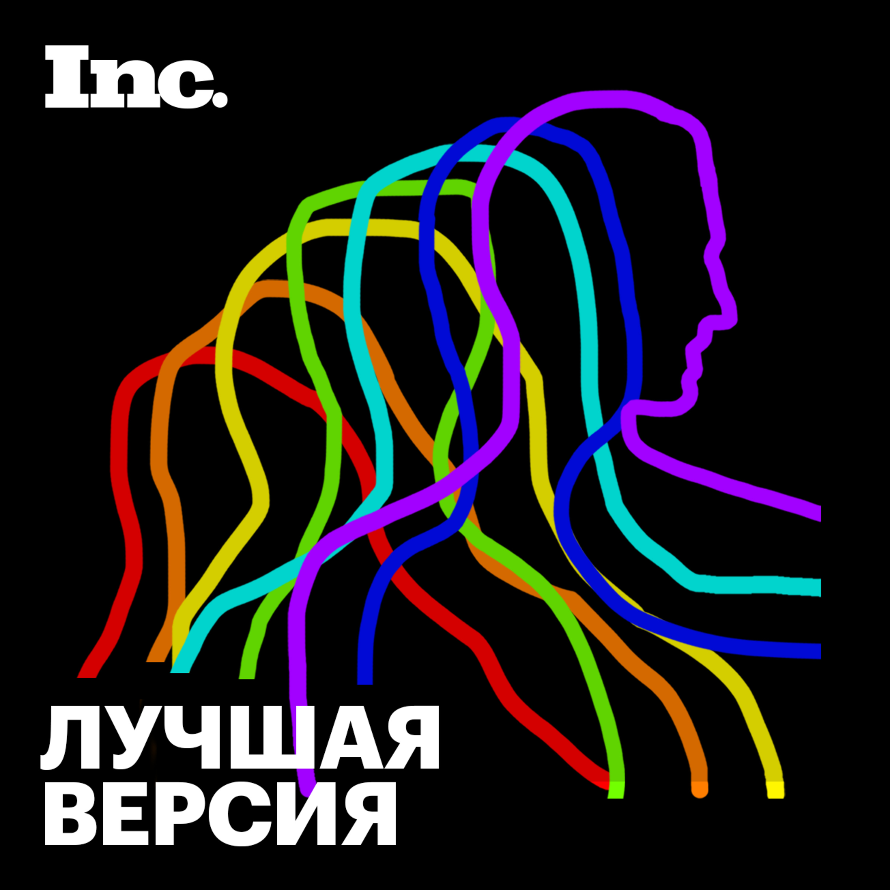 «Нам всем бывает хреново». Когда это повод пойти к психотерапевту? episode artwork