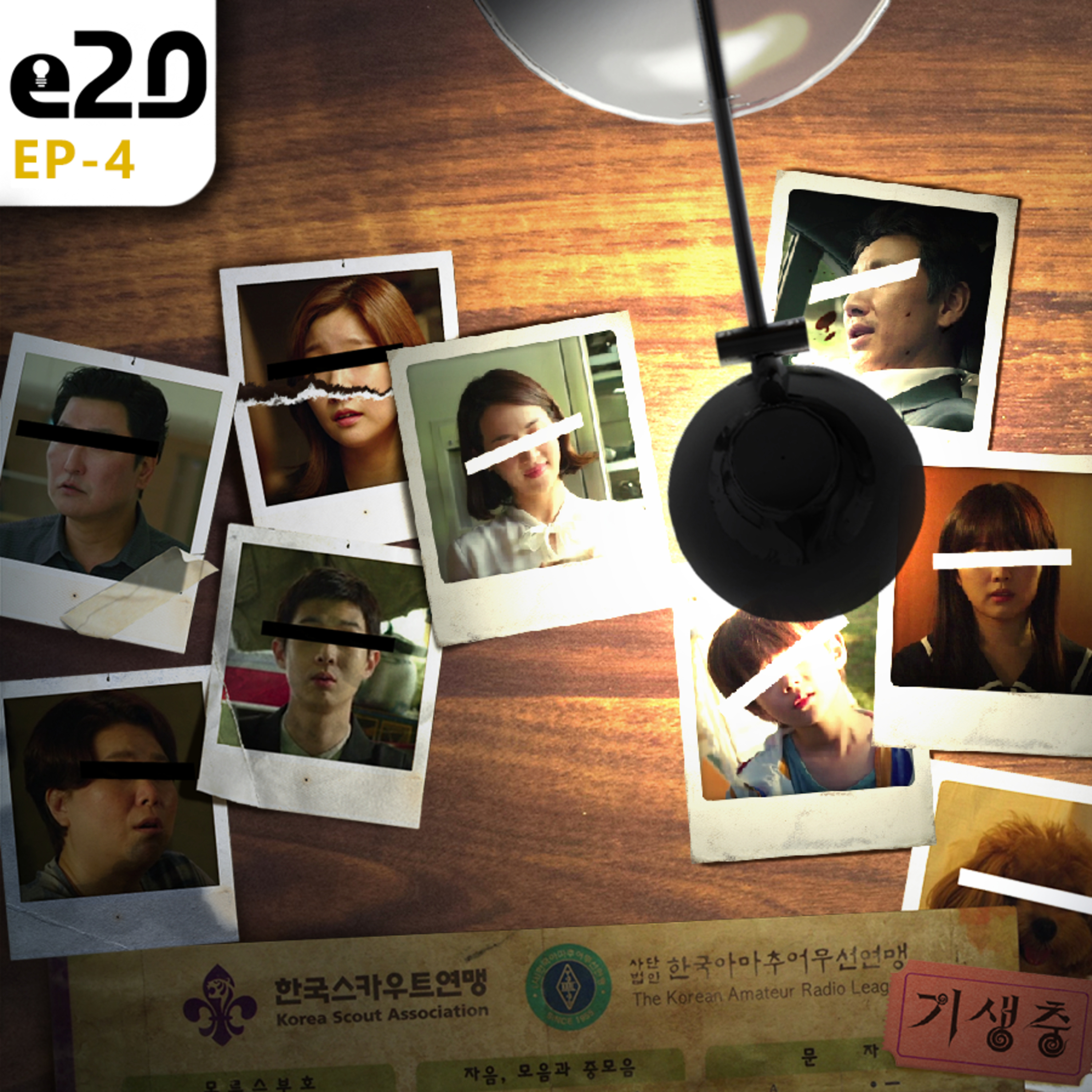 E20 Episódio 4 - Parasita: o Prelúdio da Catarse episode artwork