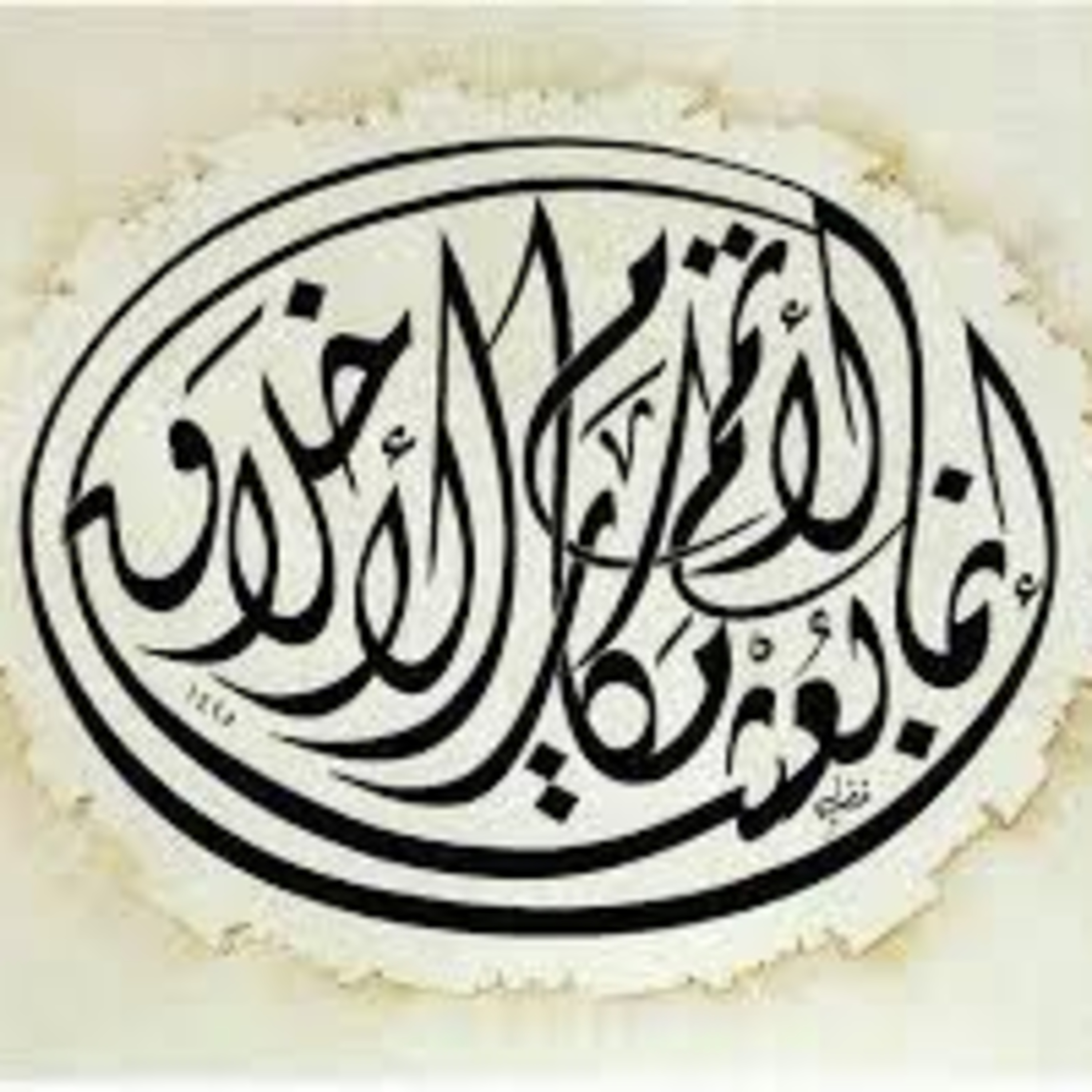 Muhsinul Ummat N.M.