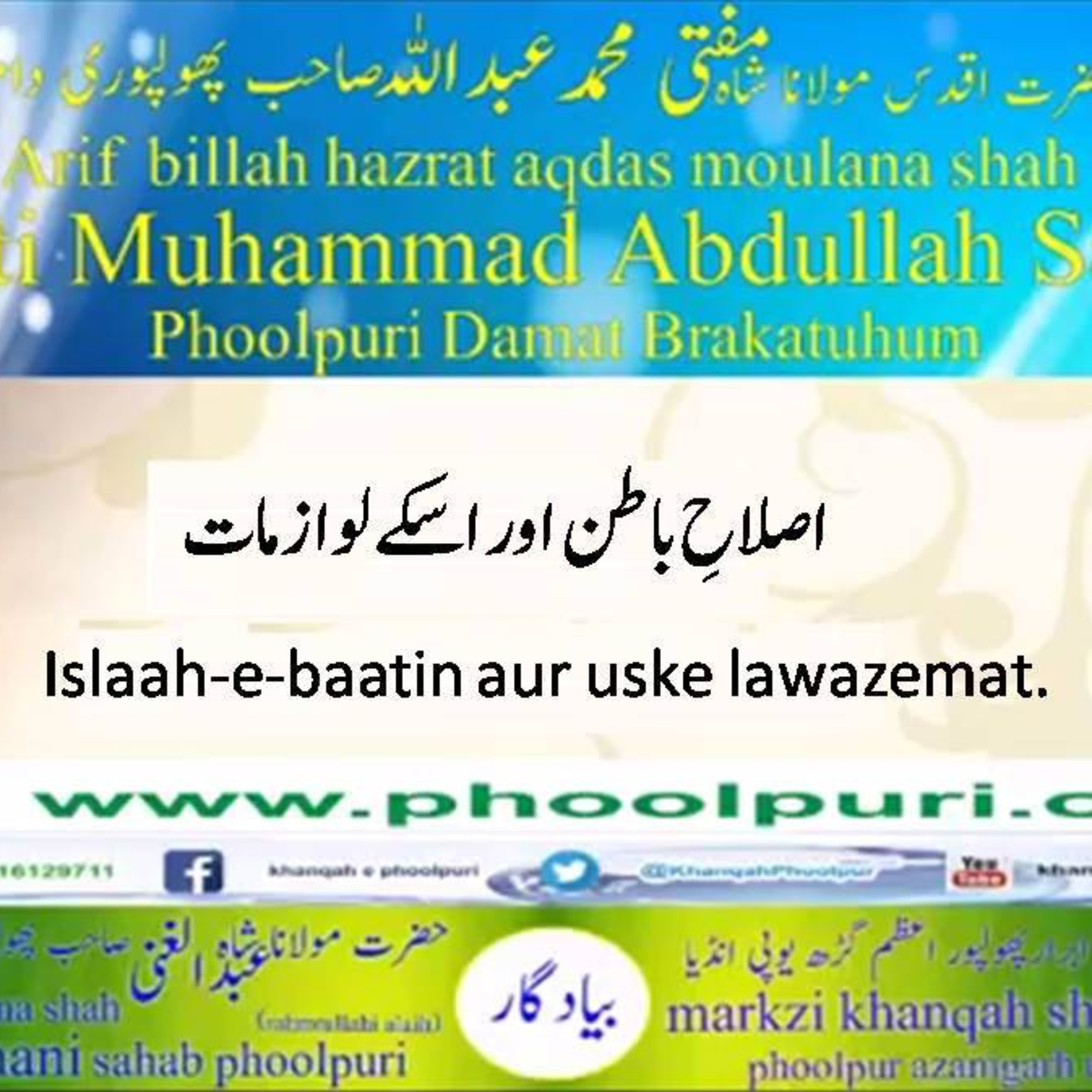 Muhsinul Ummat N.M.