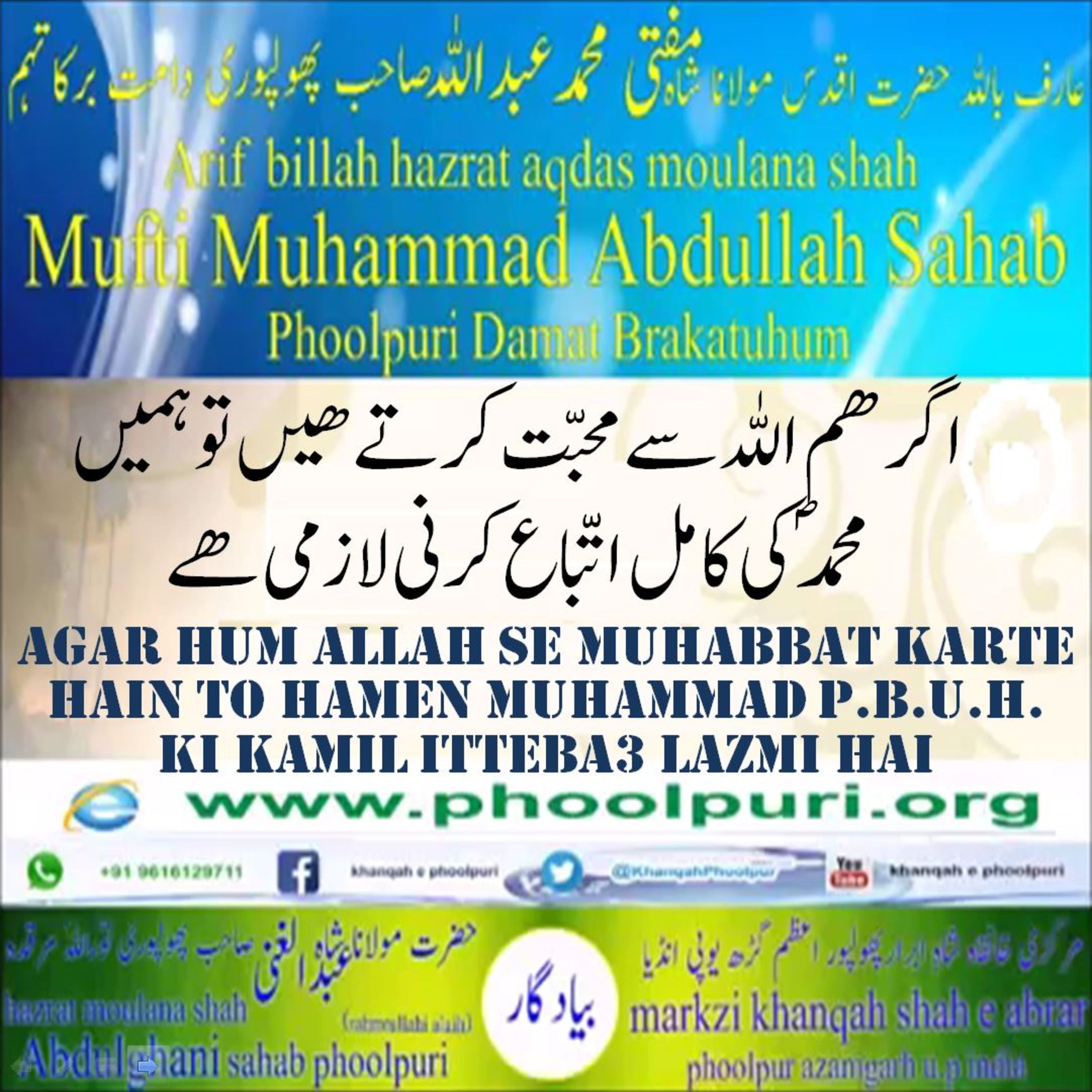 Muhsinul Ummat N.M.