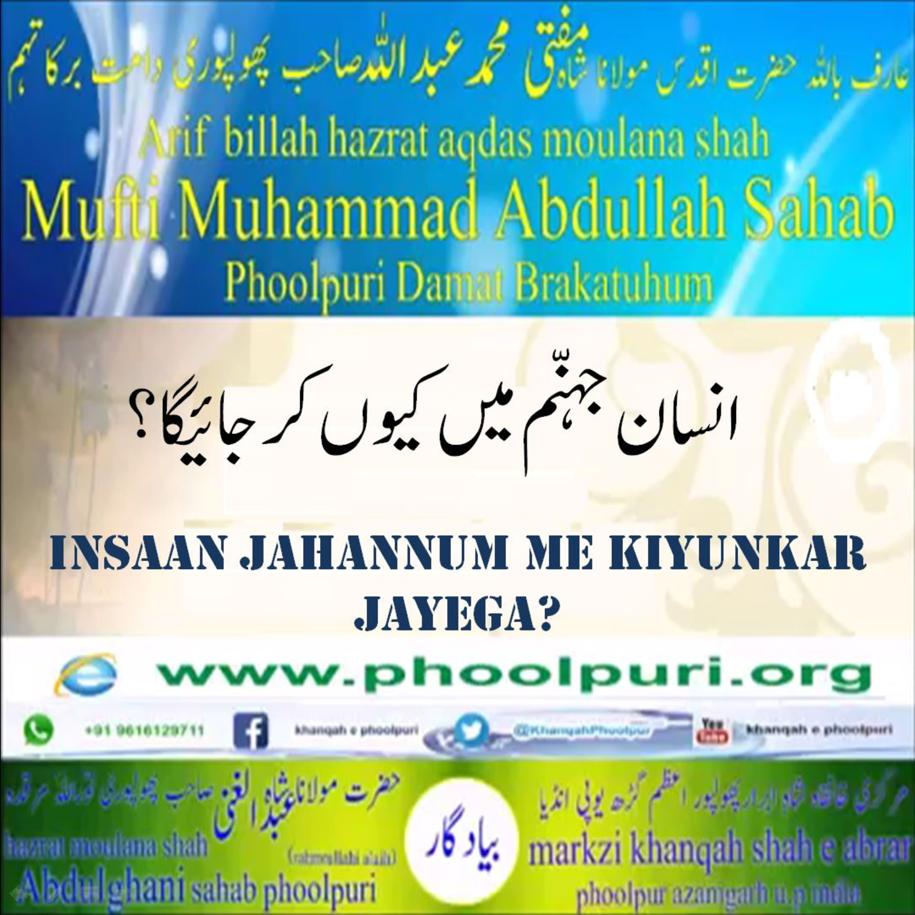 Muhsinul Ummat N.M.