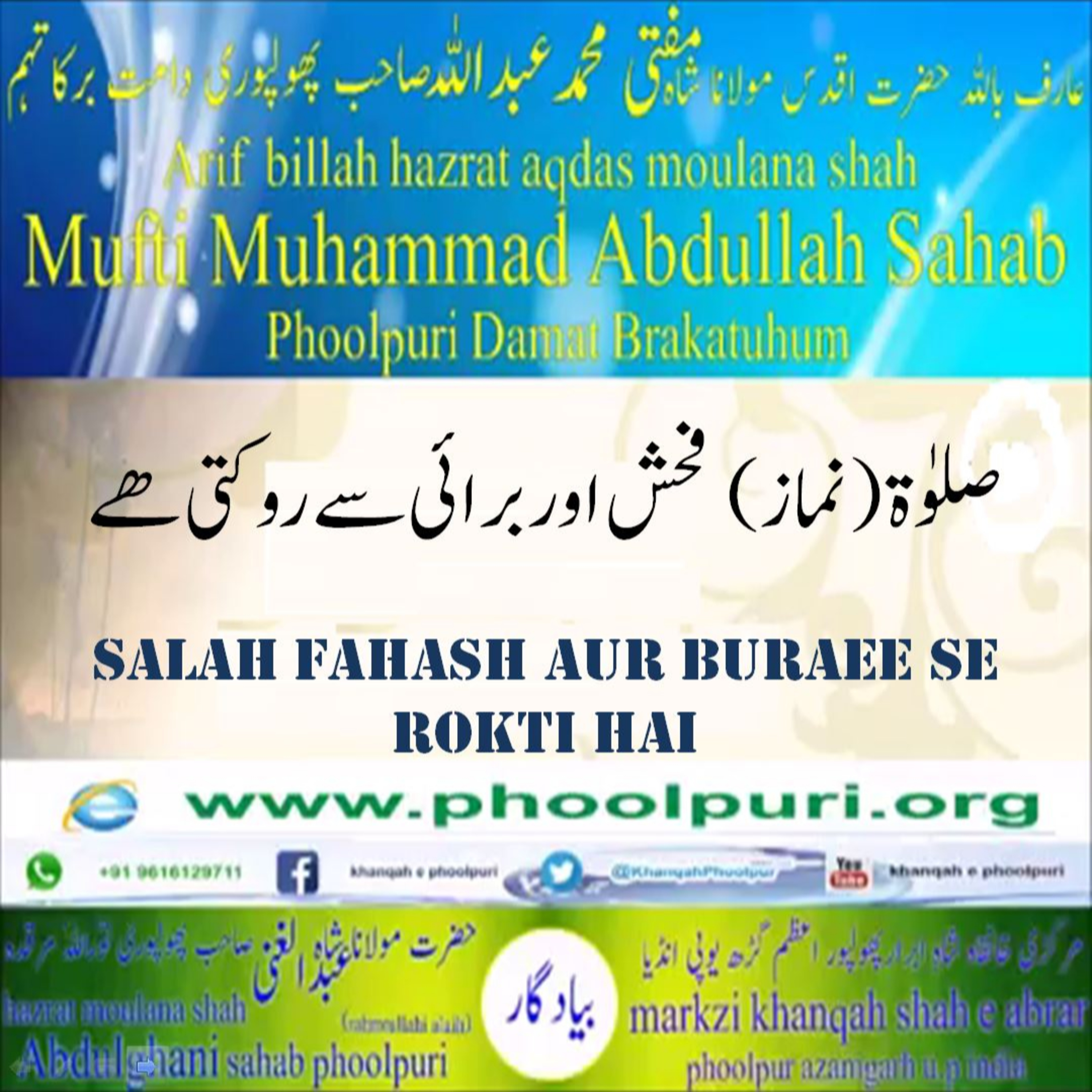 Muhsinul Ummat N.M.