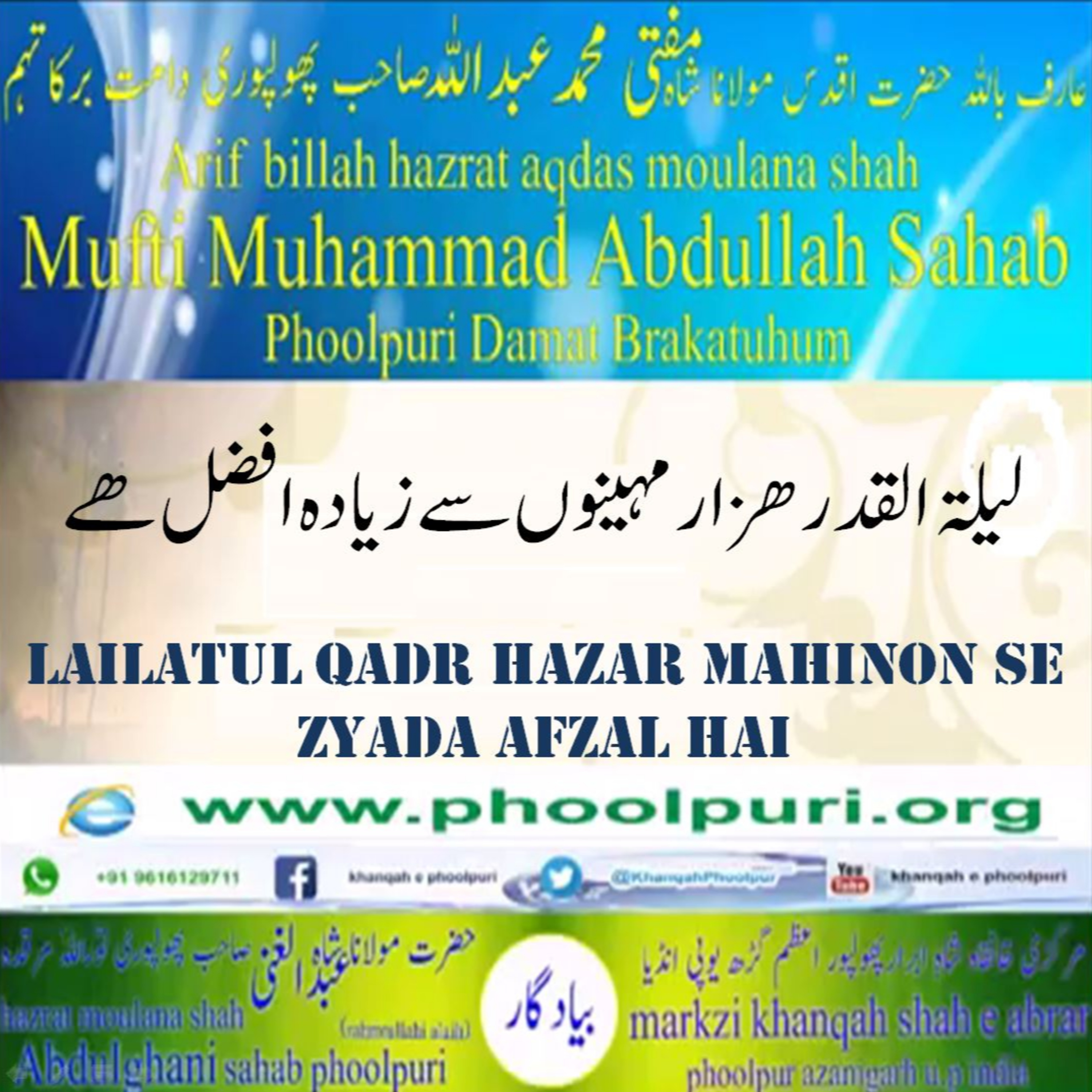 Muhsinul Ummat N.M.