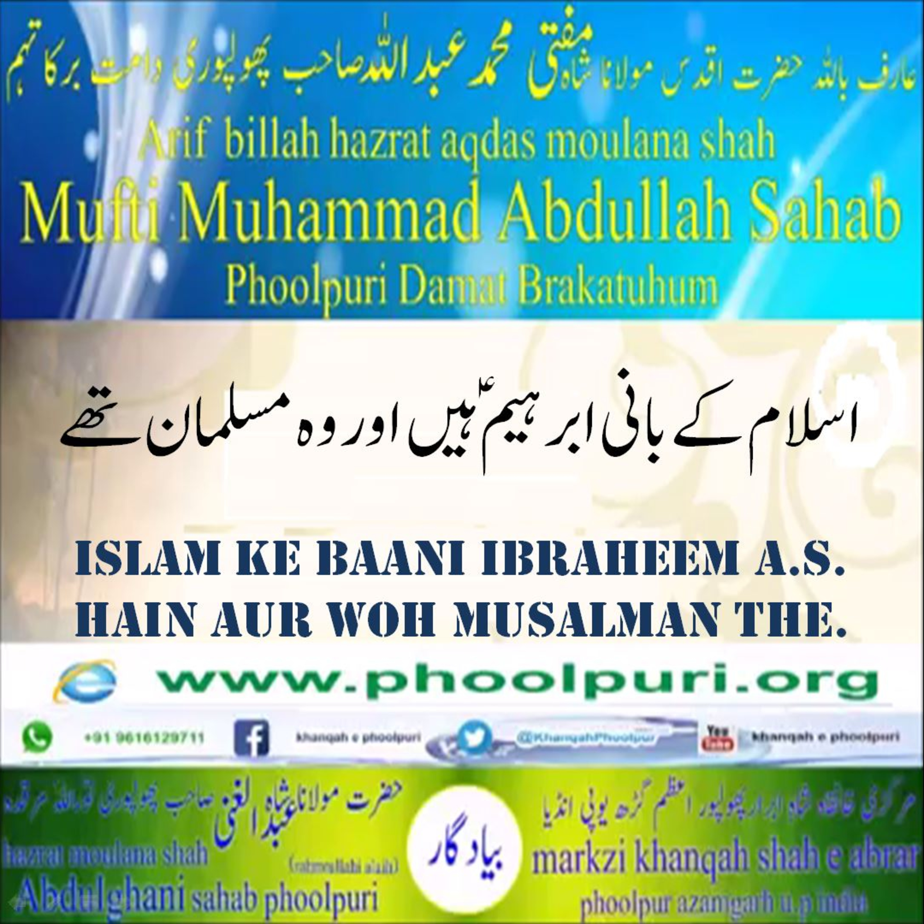 Muhsinul Ummat N.M.