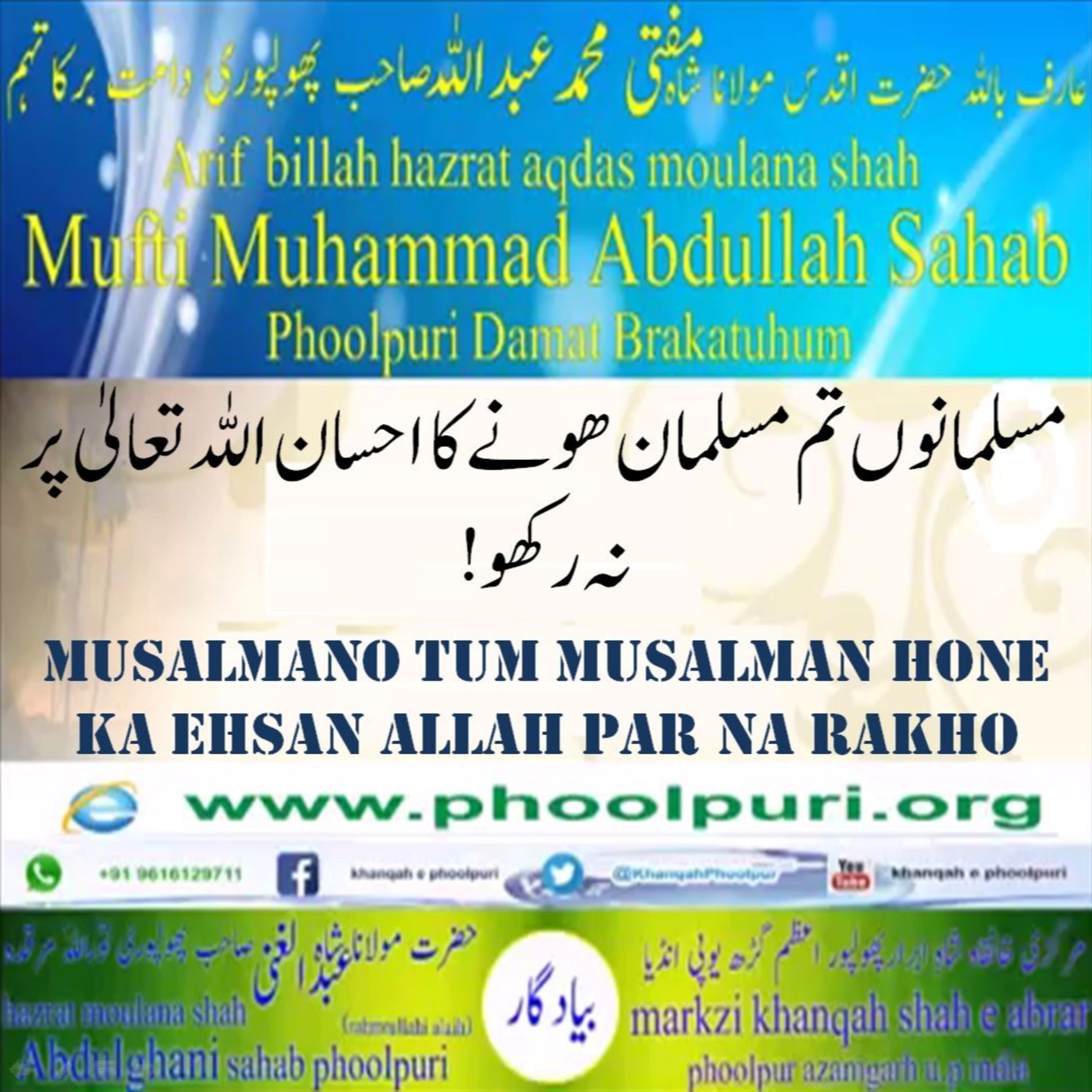 Muhsinul Ummat N.M.
