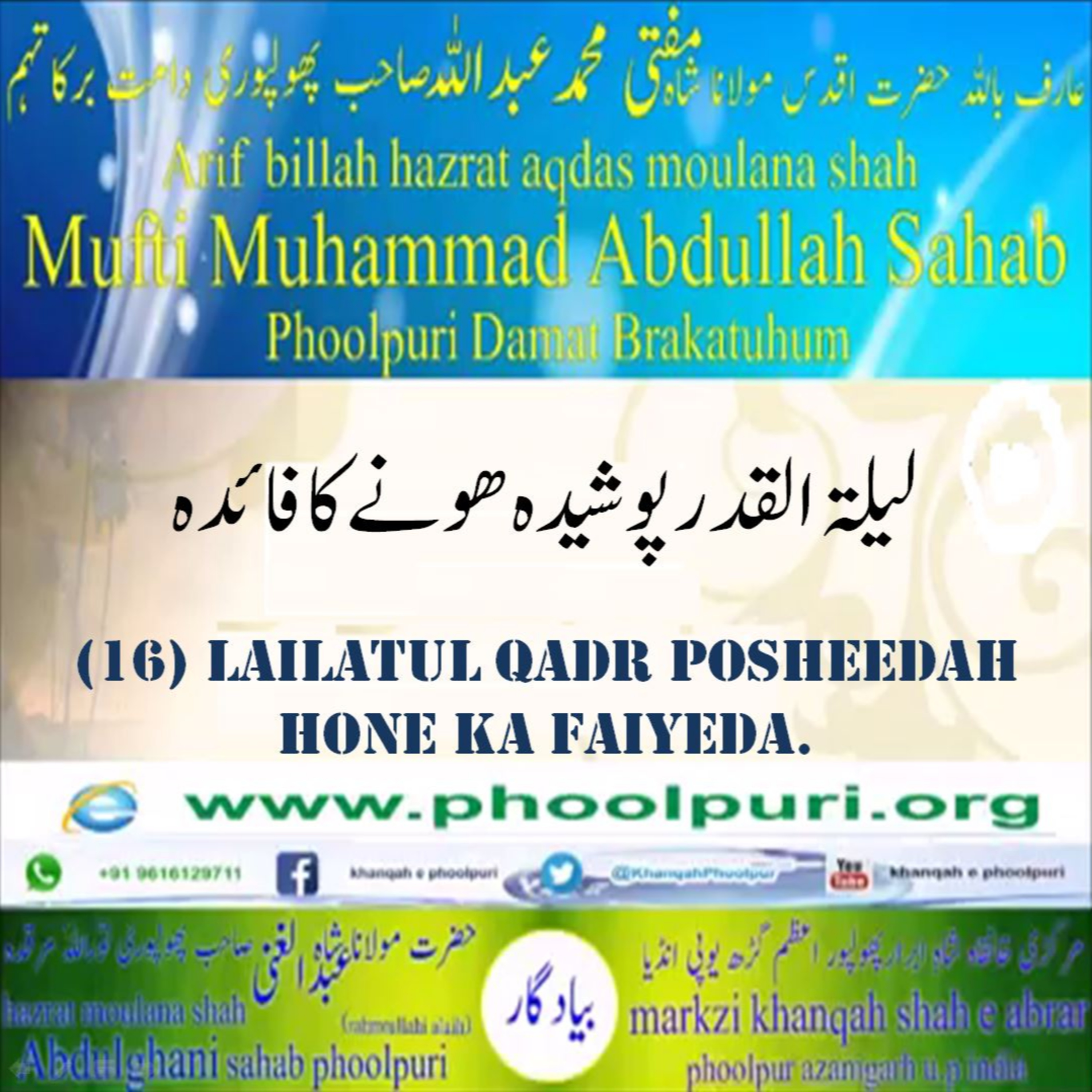 Muhsinul Ummat N.M.