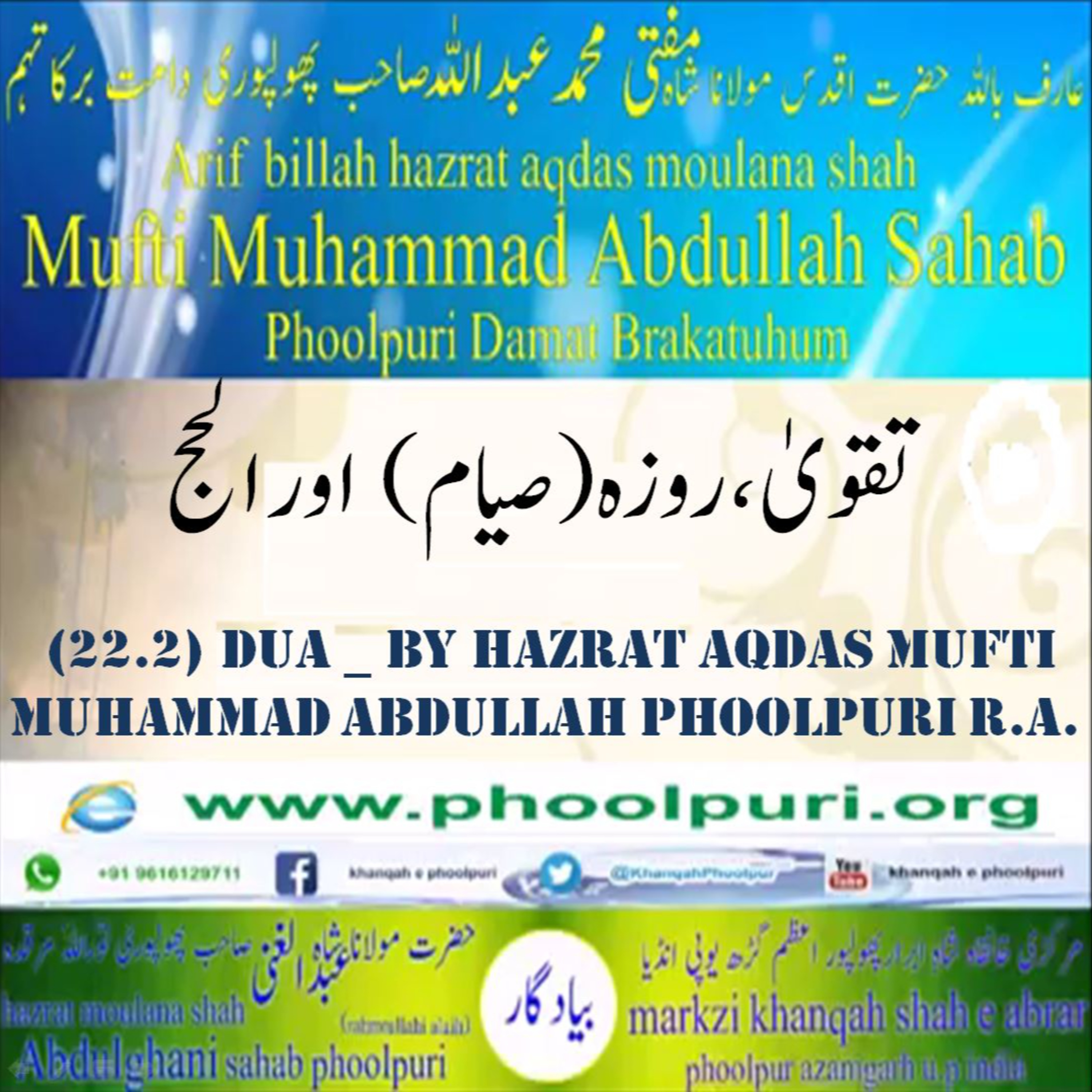 Muhsinul Ummat N.M.