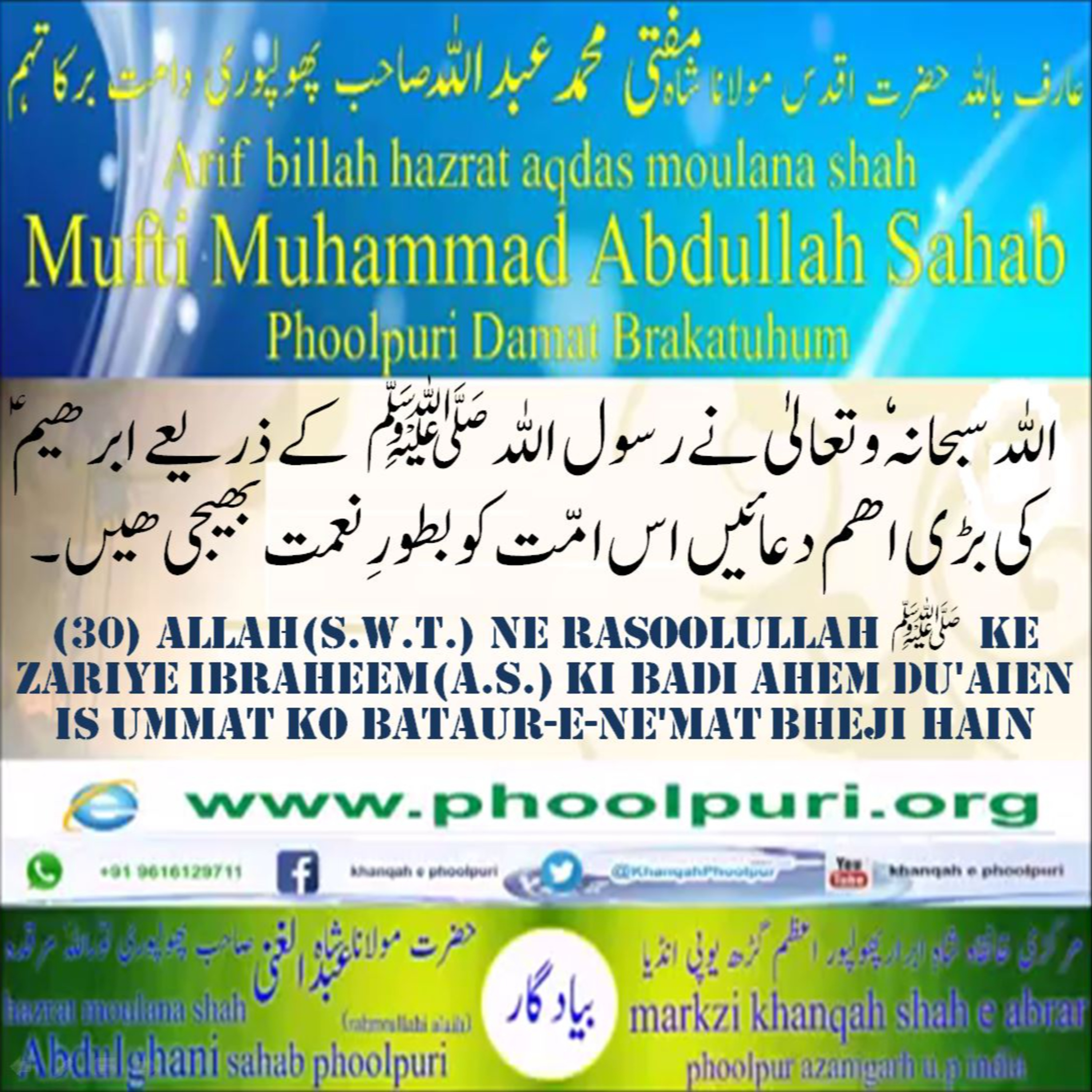 Muhsinul Ummat N.M.