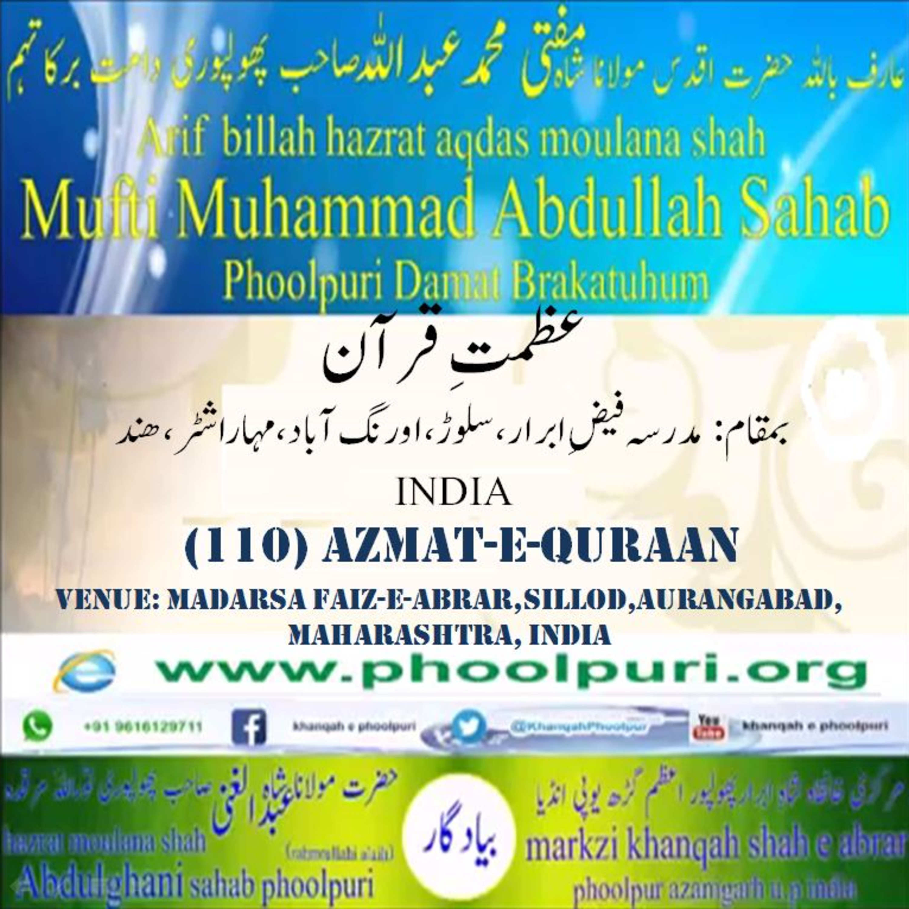 Muhsinul Ummat N.M.