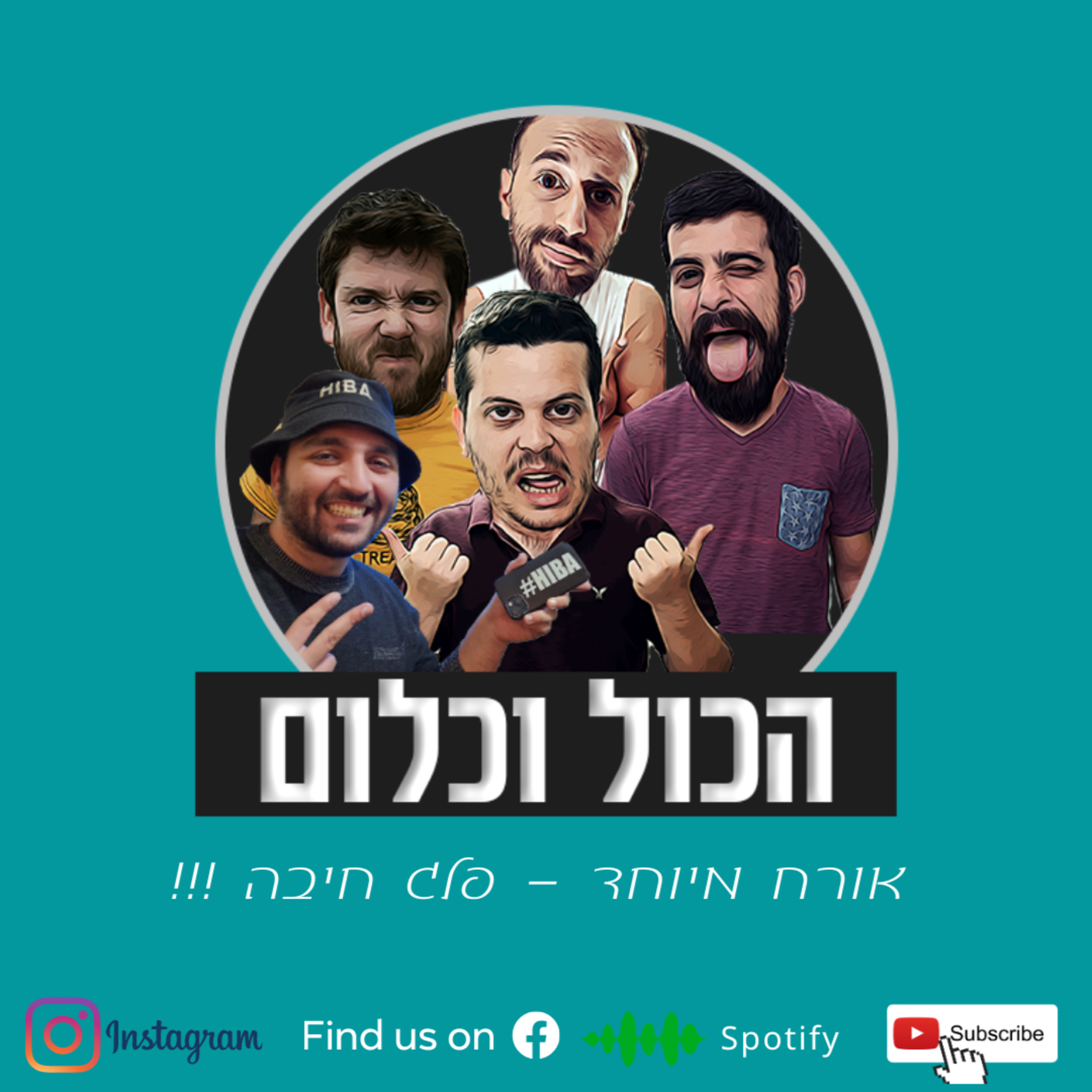 על ראפ, סטנדאפ ועיזות - עם העז פלג חיבה | הכול וכלום - פרק 11 episode artwork