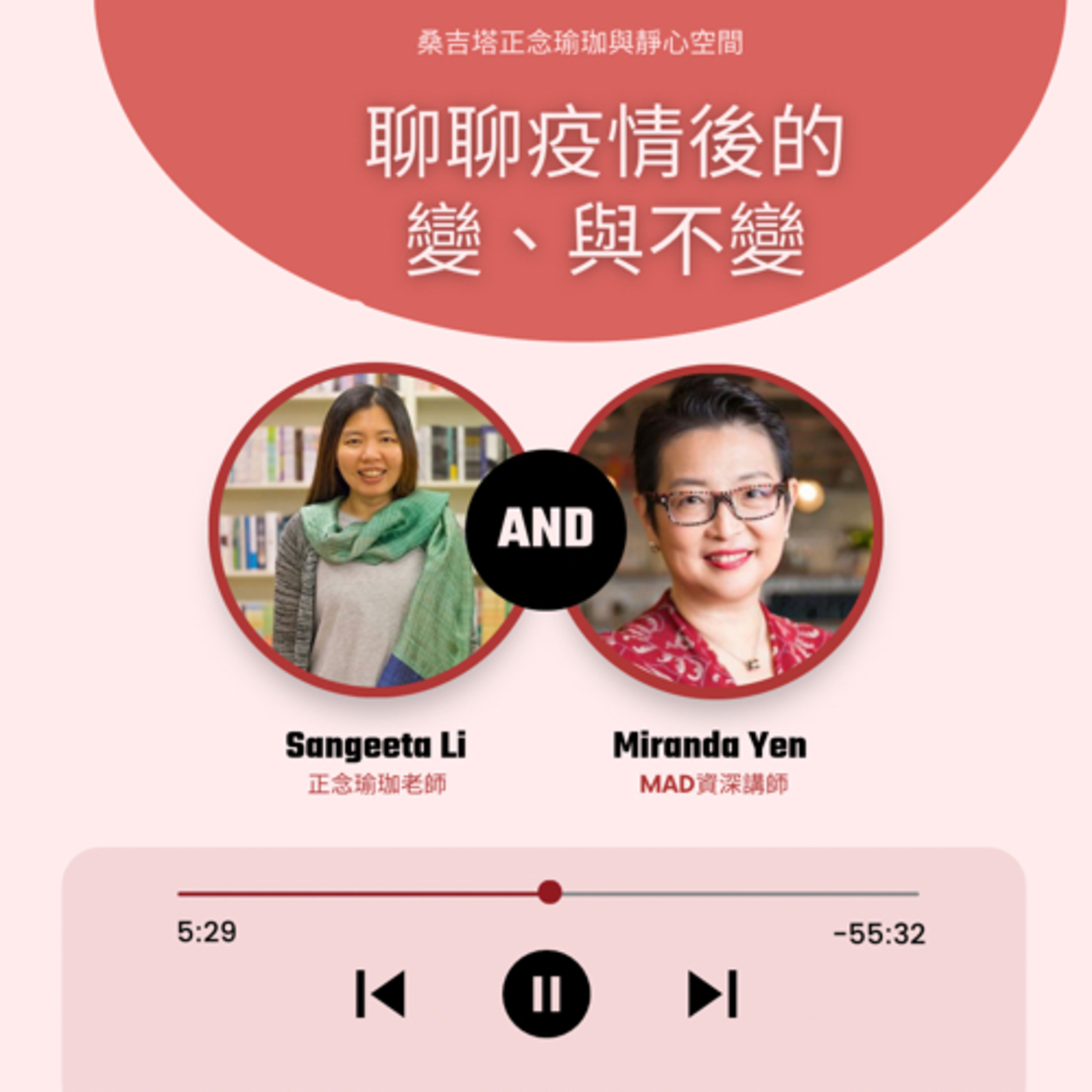 桑吉塔靜心空間工作室.正念瑜珈