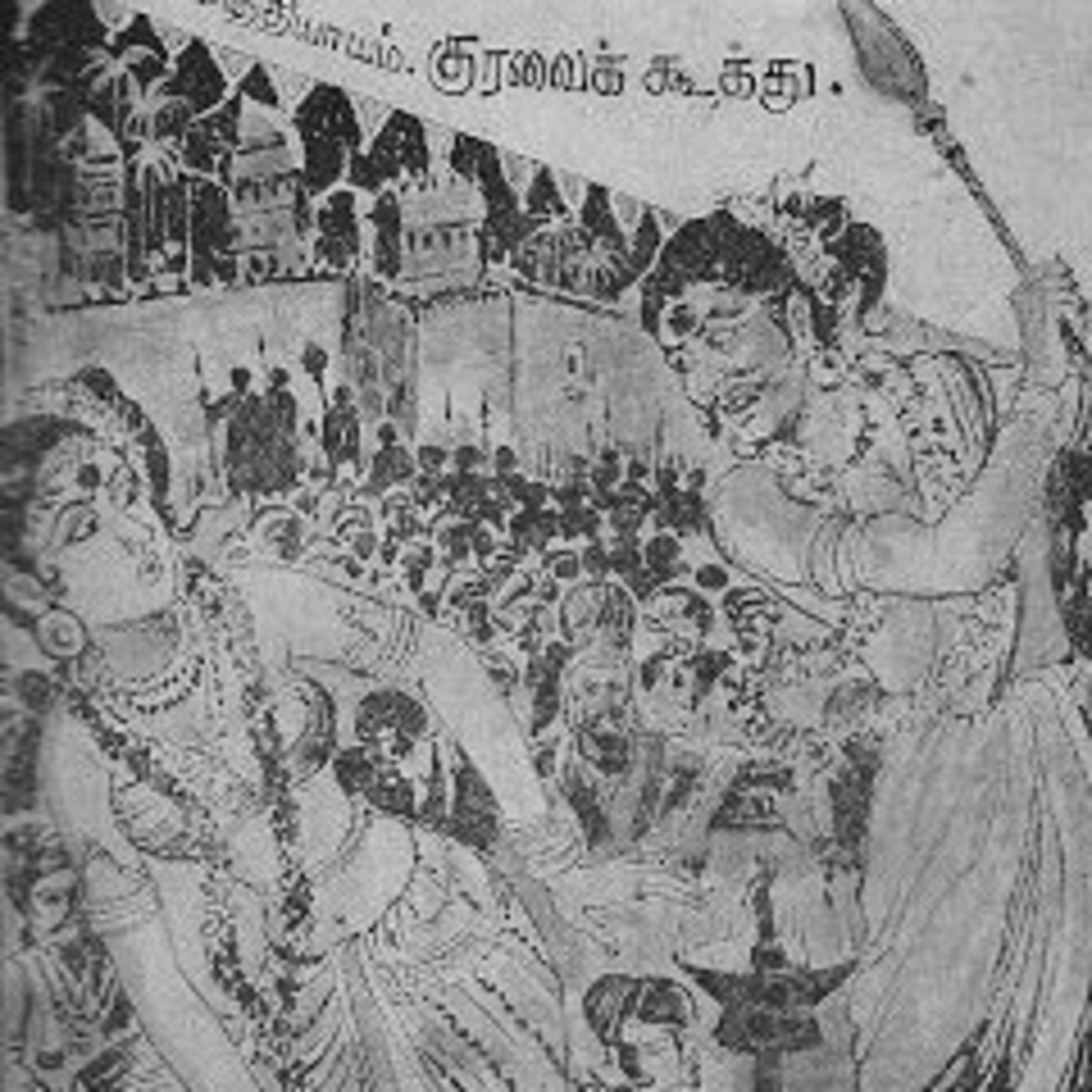 குரவை கூத்து - ஐந்தாம் அத்தியாயம் :: Ponniyin Selvan episode artwork