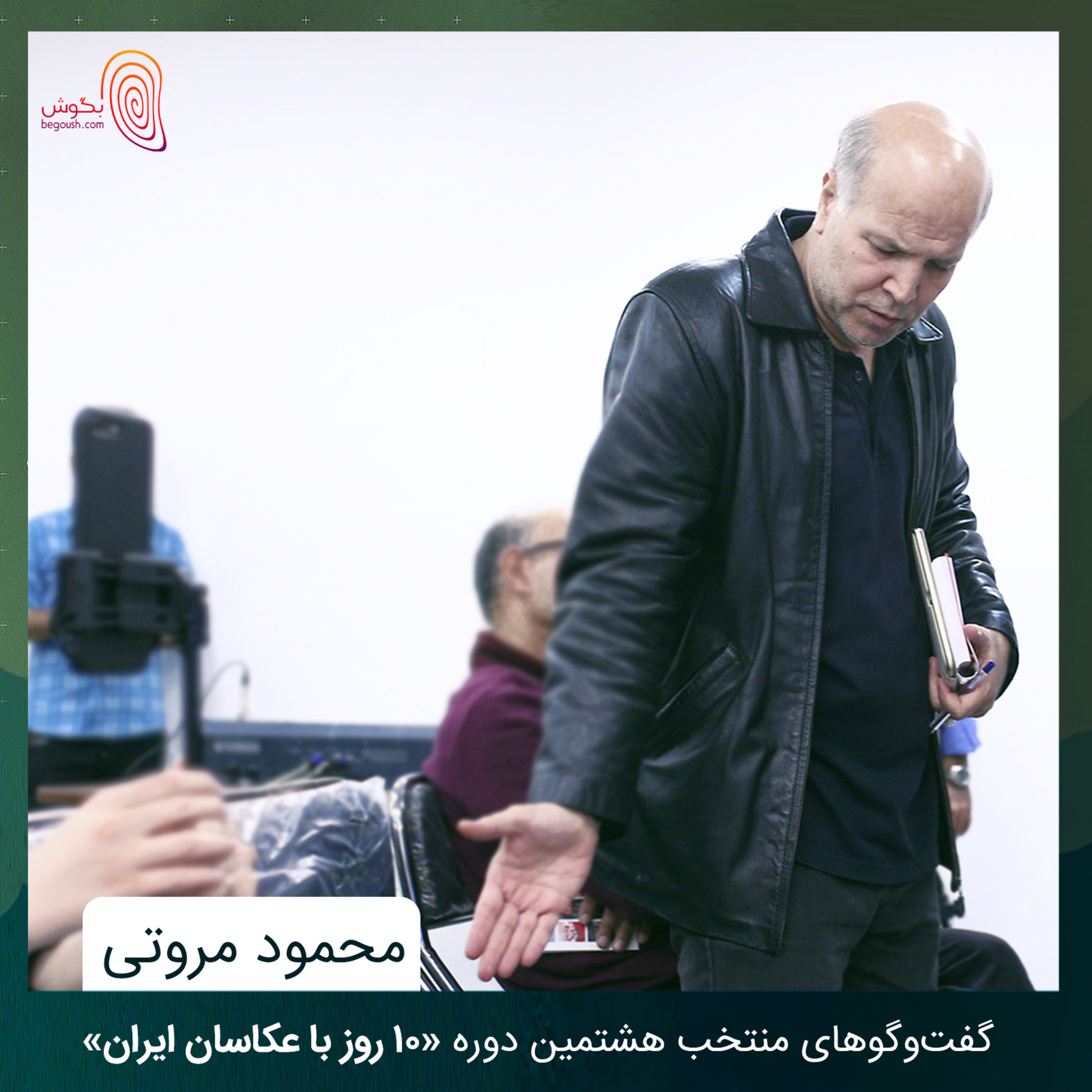 محمود مروتی episode artwork
