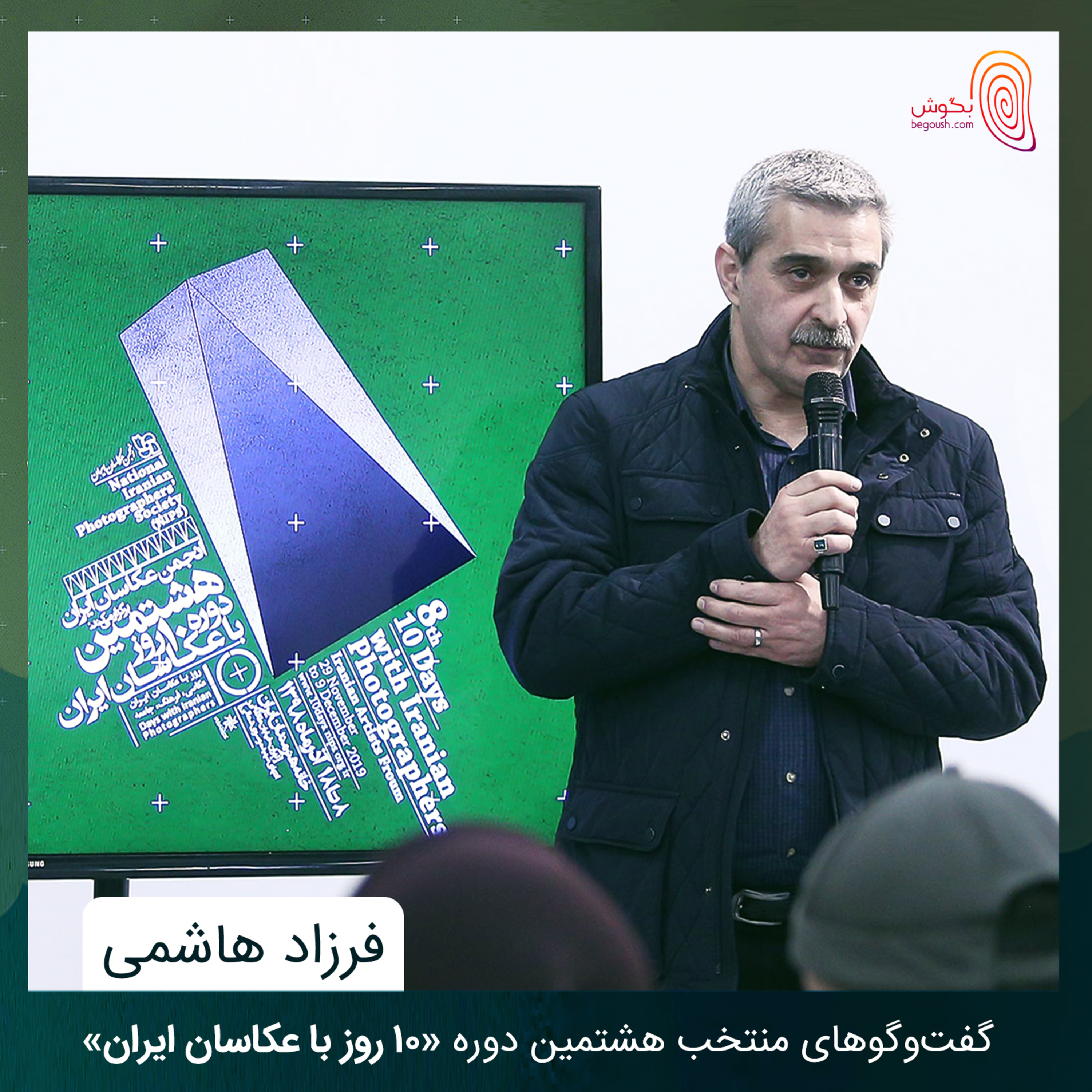 فرزاد هاشمی episode artwork