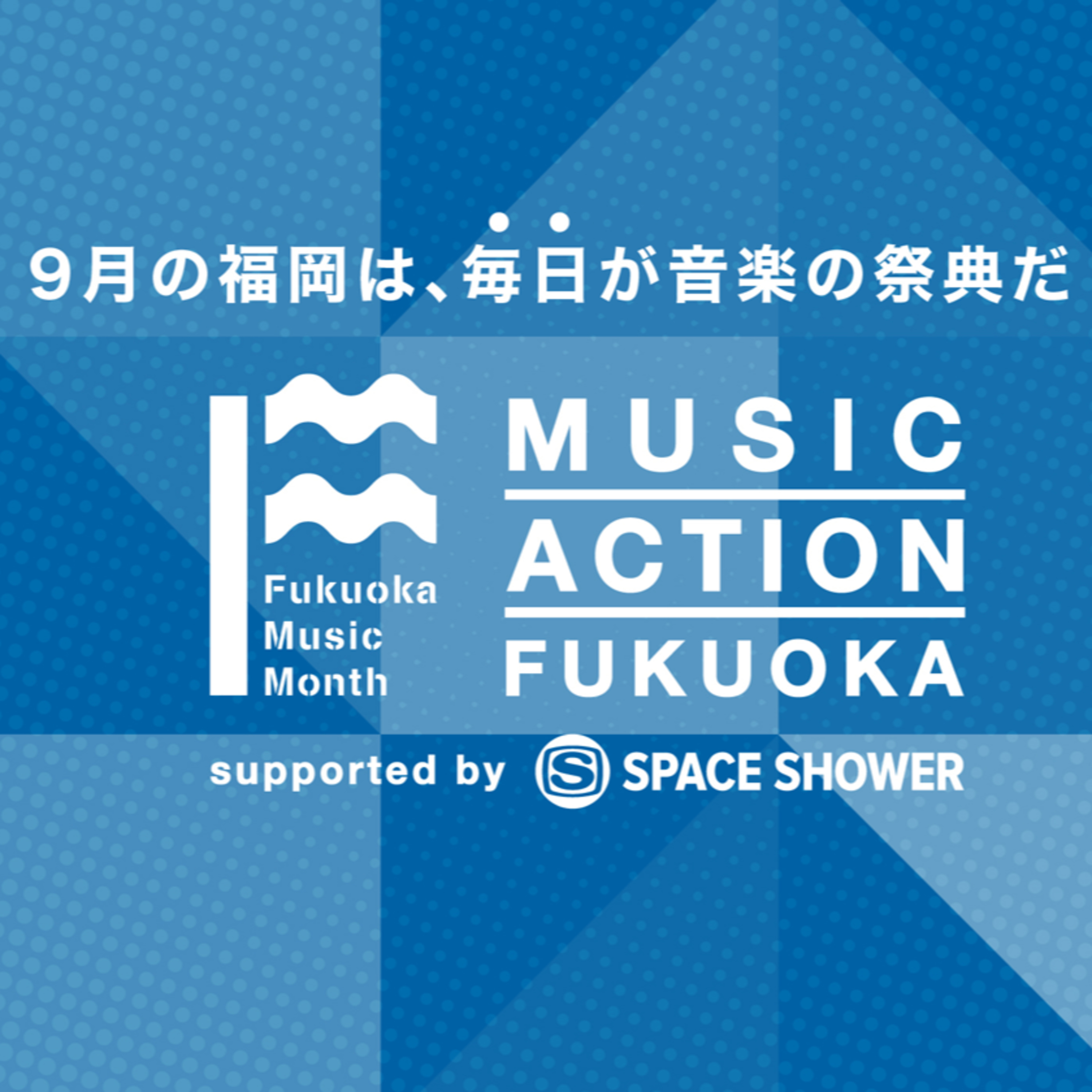 #44 フェスが連携する音楽都市・福岡が今面白い episode artwork
