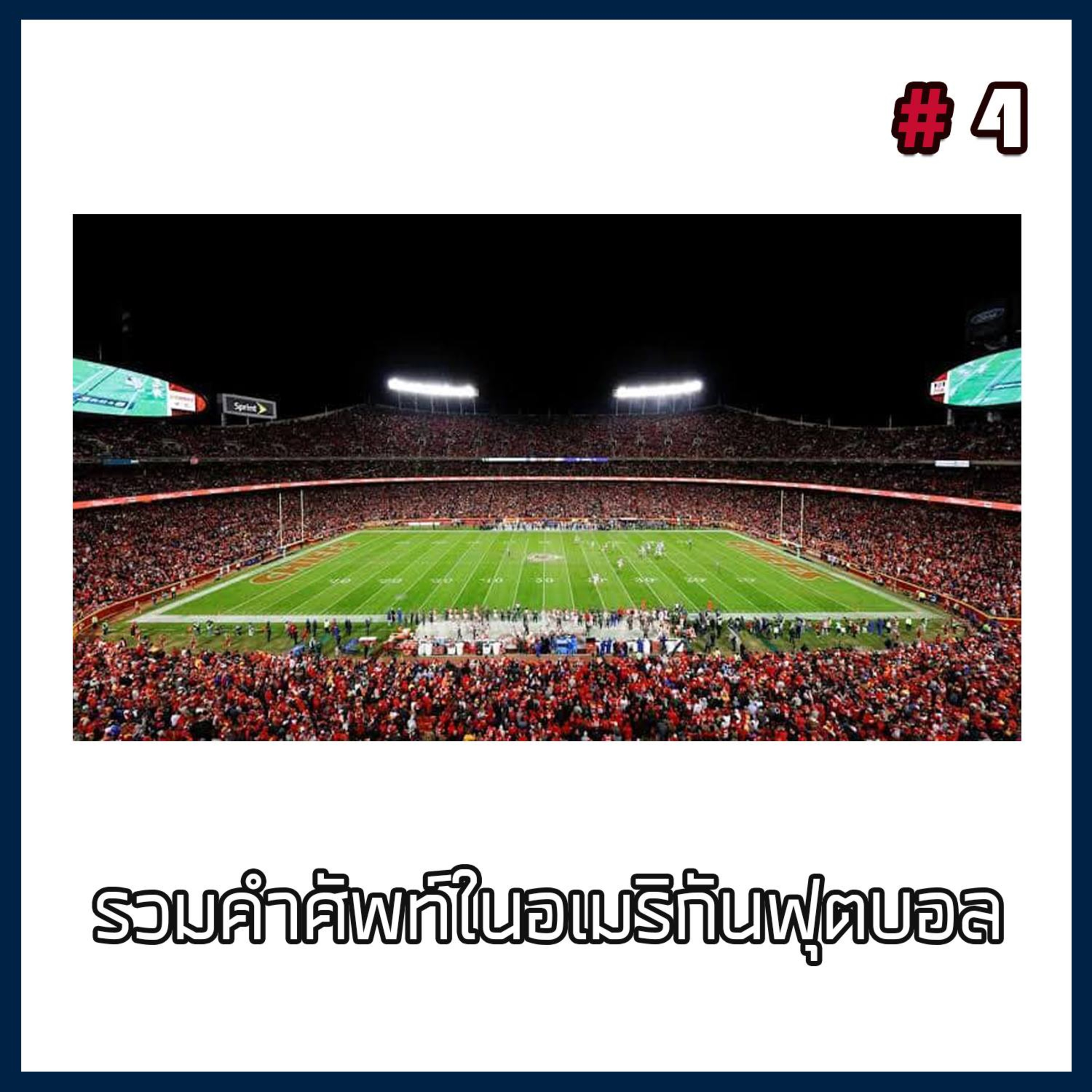 TOUCHDOWN21