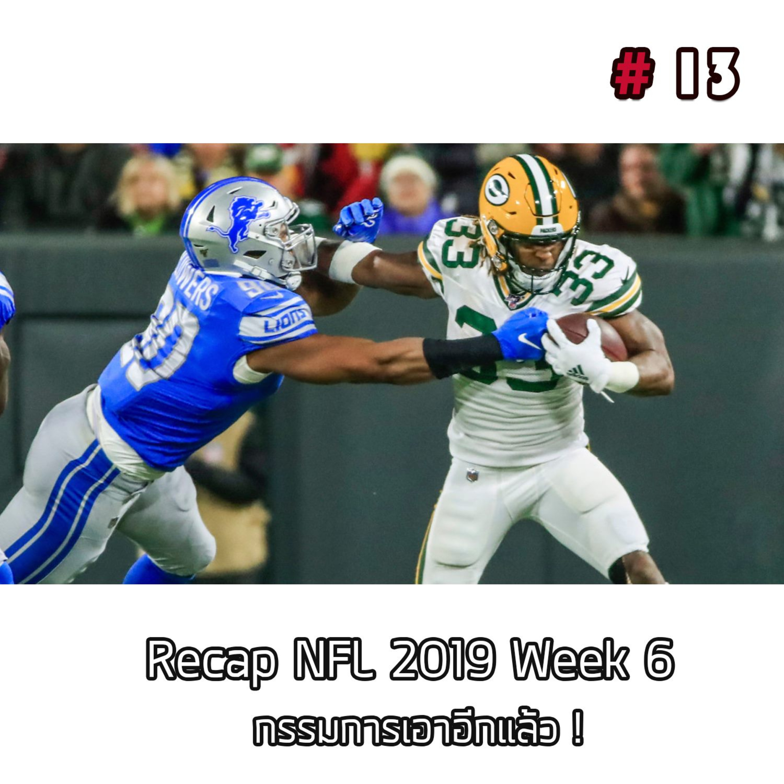 TOUCHDOWN21