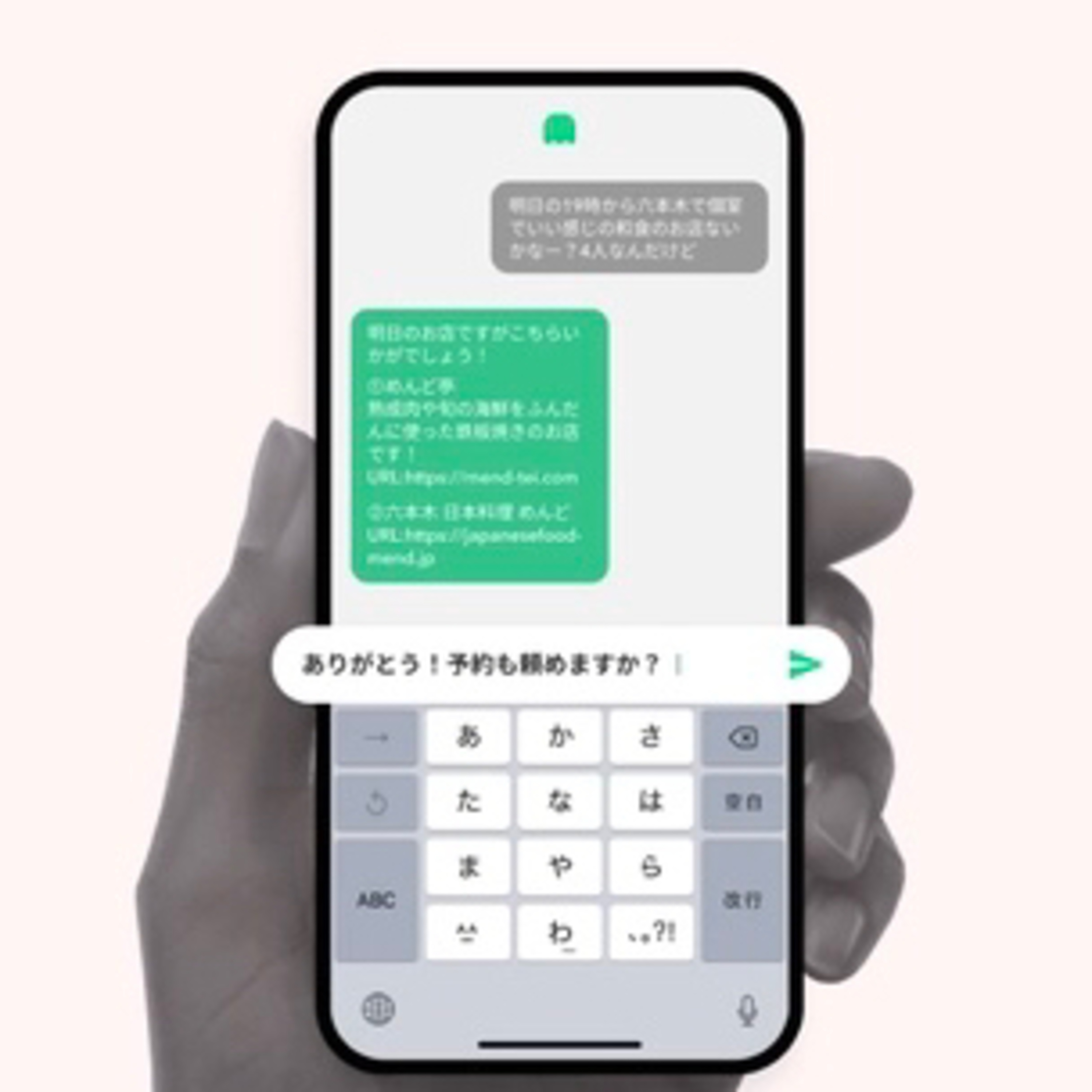 面倒なことはLINEで‼︎【mend】