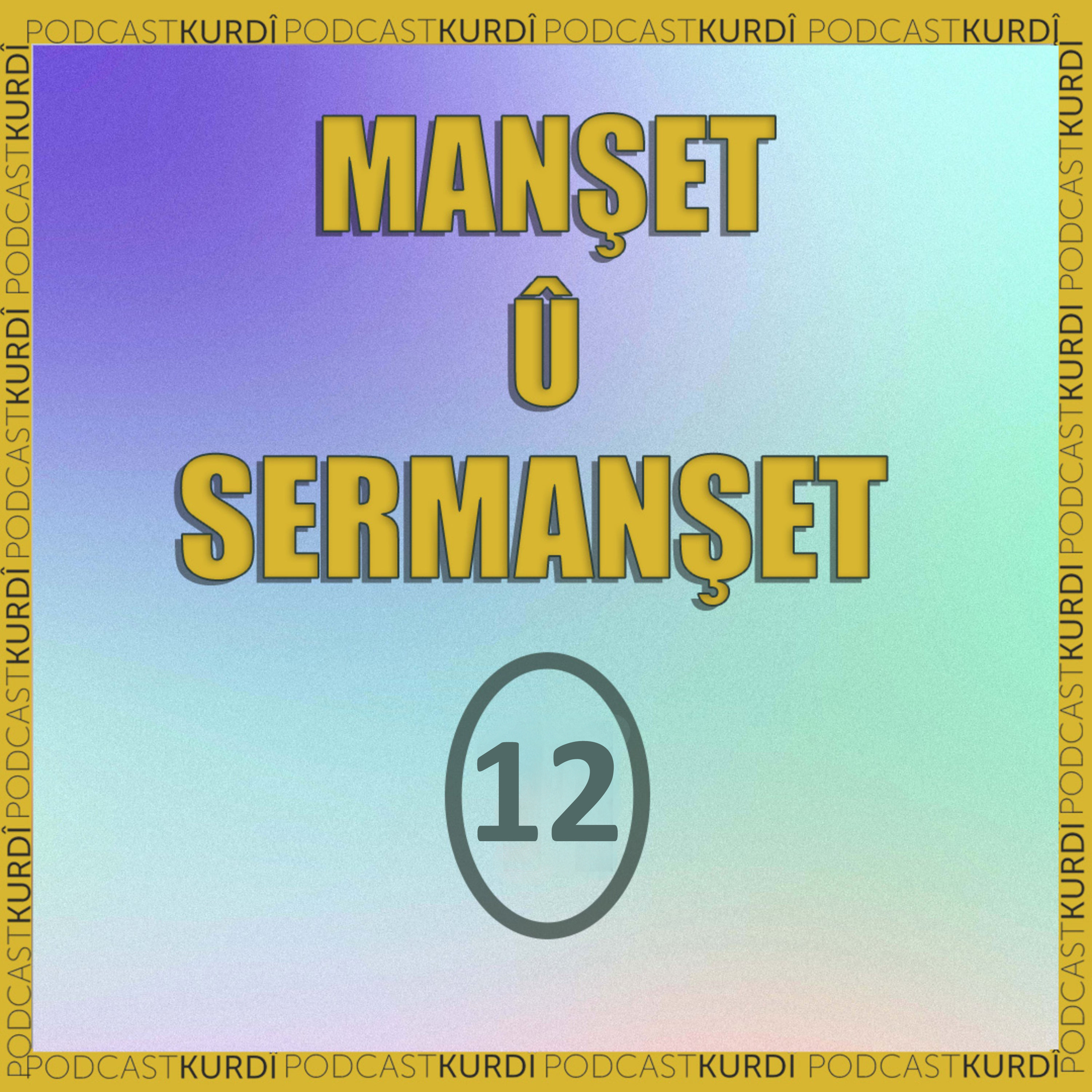 Manşet û Sermanşet