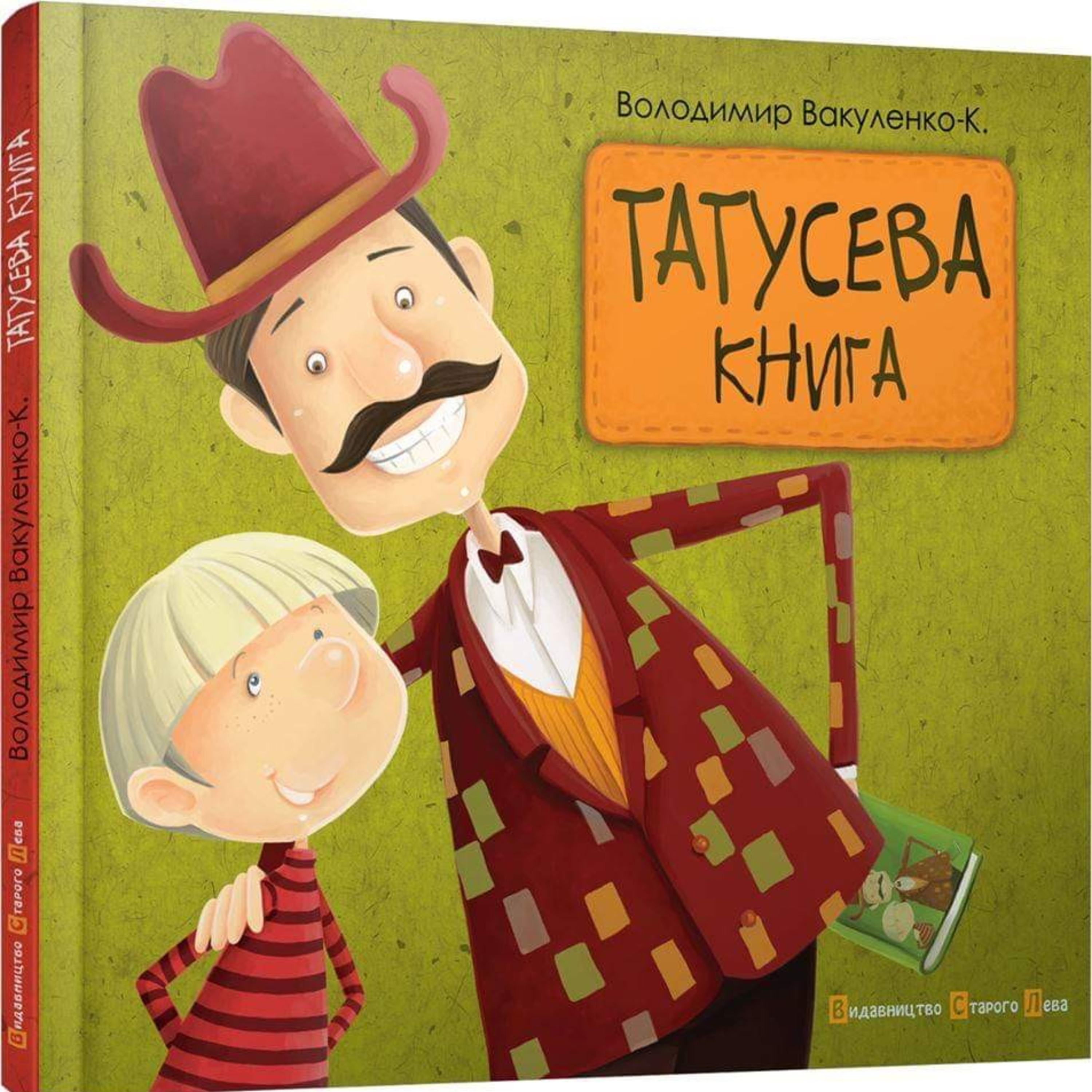 Татусева книга | VAK01-01 episode artwork